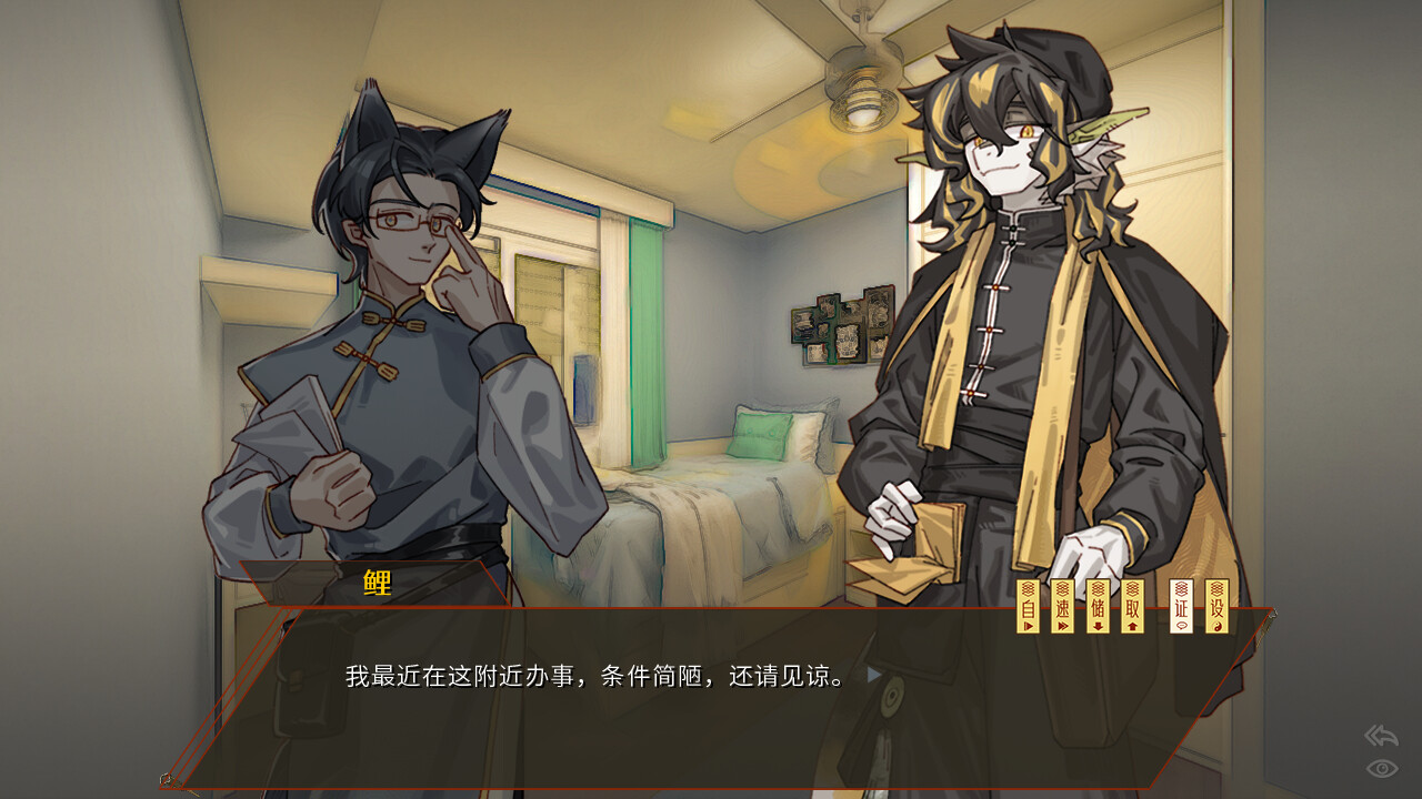 鲤氏奇人异闻录 screenshot 8