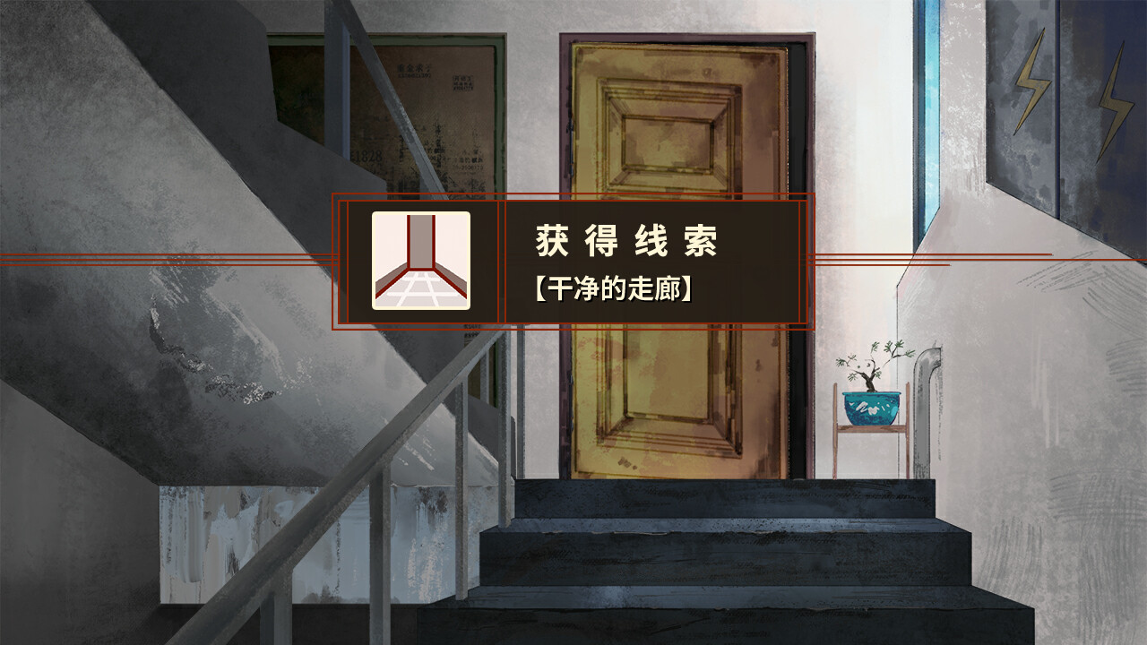 鲤氏奇人异闻录 screenshot 6