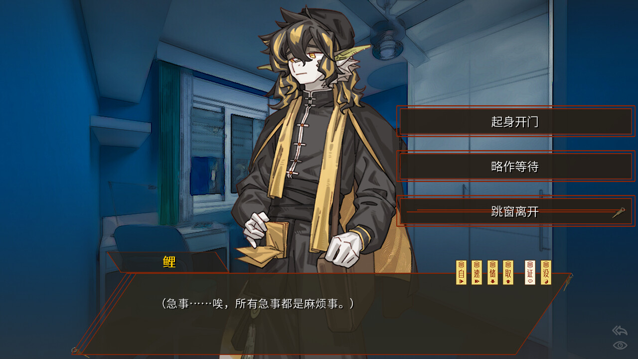鲤氏奇人异闻录 screenshot 7