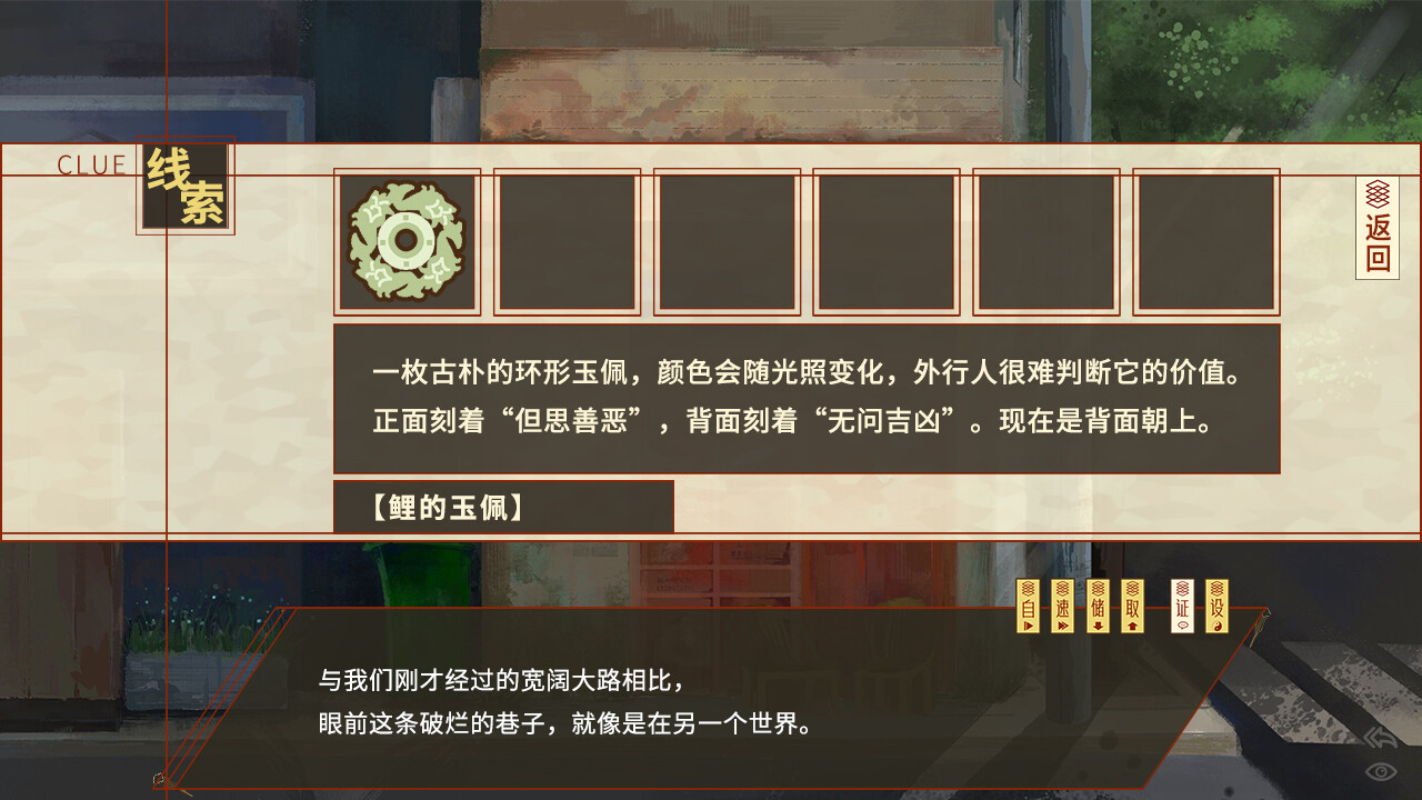 鲤氏奇人异闻录 screenshot 2
