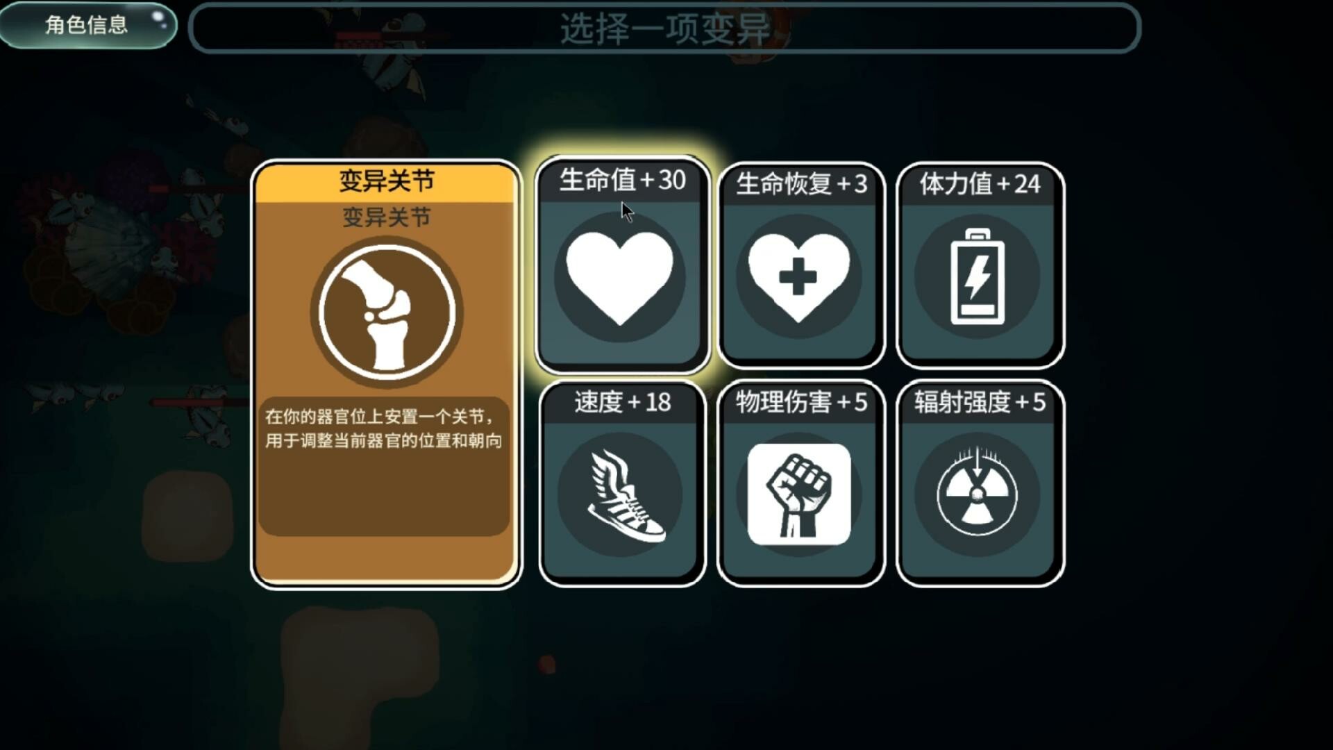Sea Of Radiation 2 screenshot 8