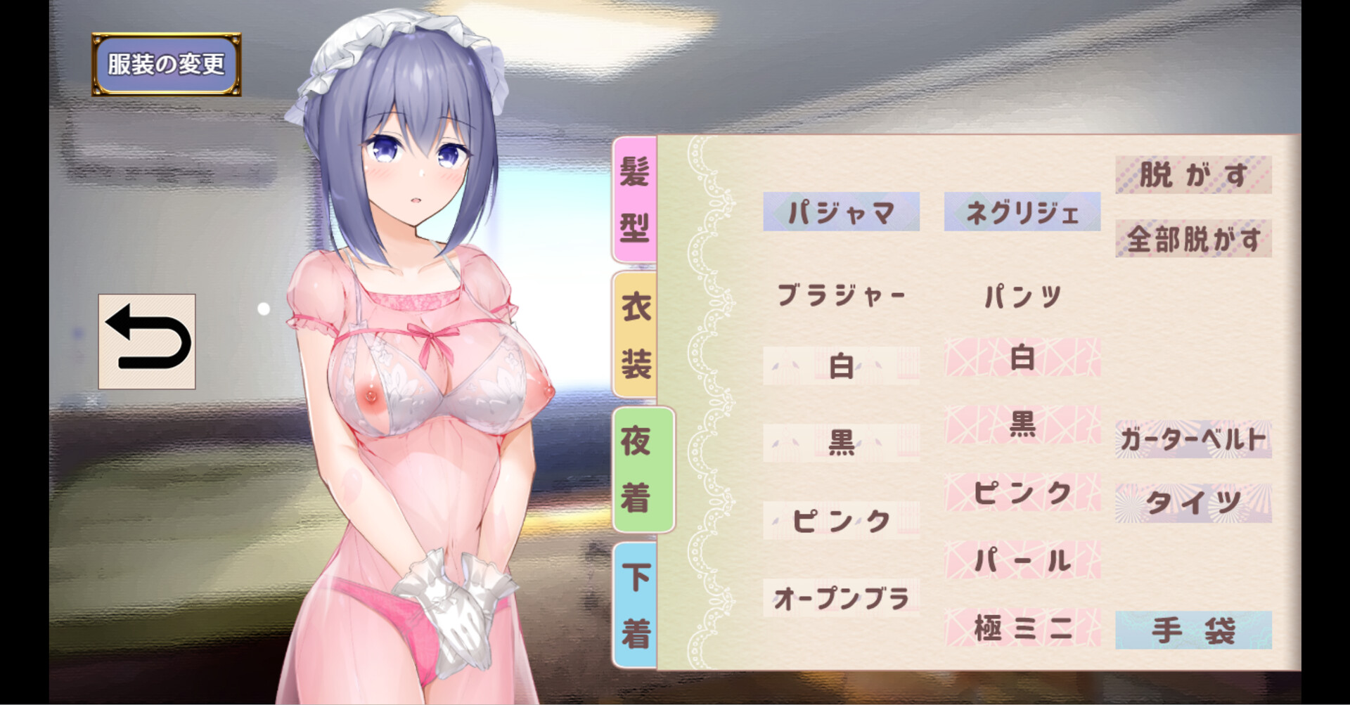 Maid Life SS screenshot 4