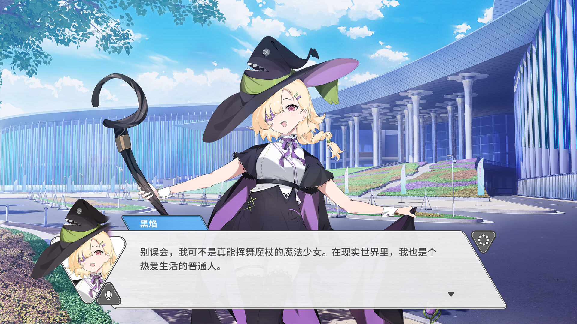 机影：夏夜梦寻 screenshot 2