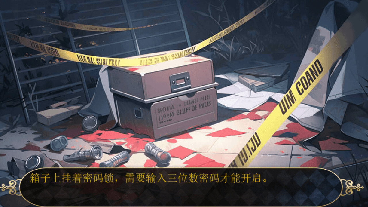 规则怪谈:欢迎来到森林马戏团 screenshot 2