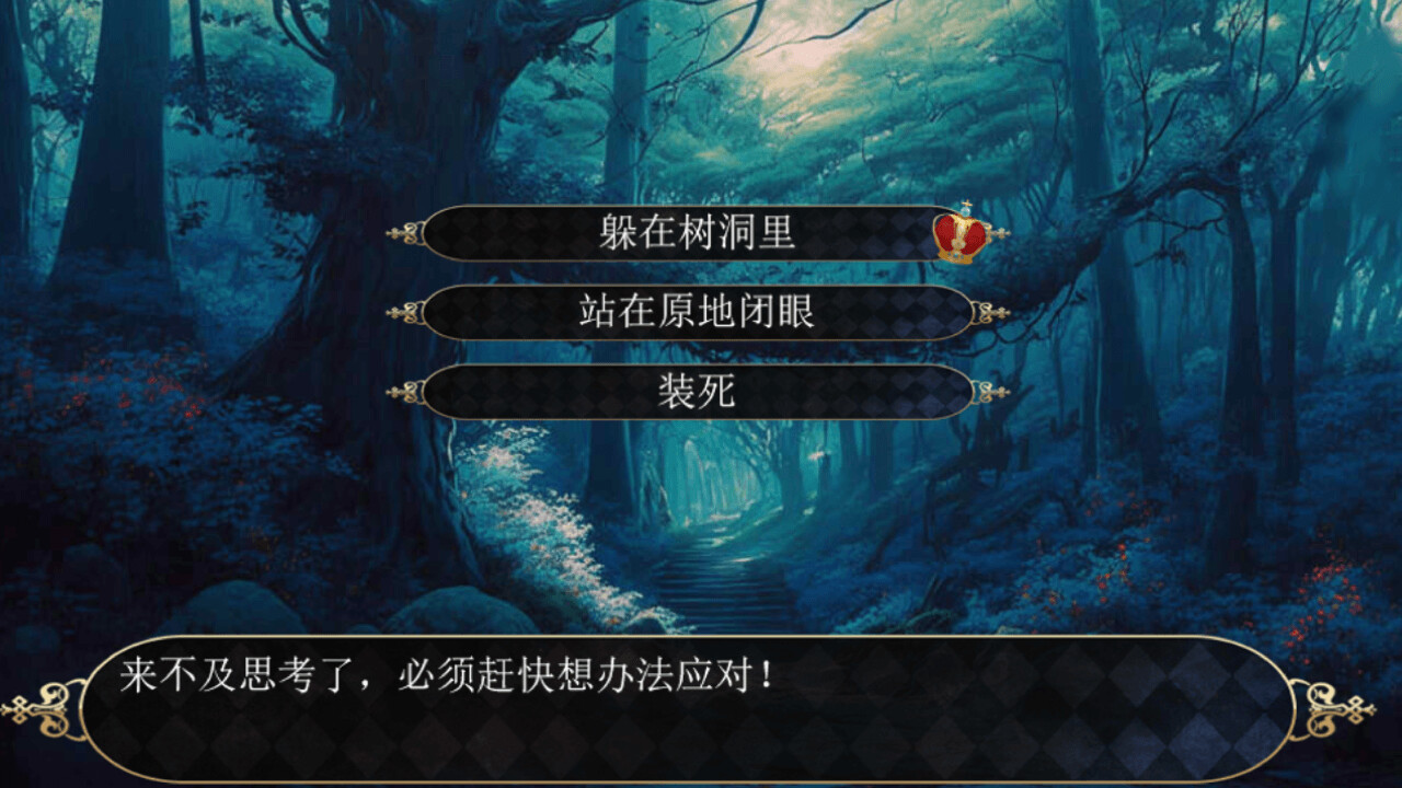 规则怪谈：欢迎来到森林马戏团 screenshot 1