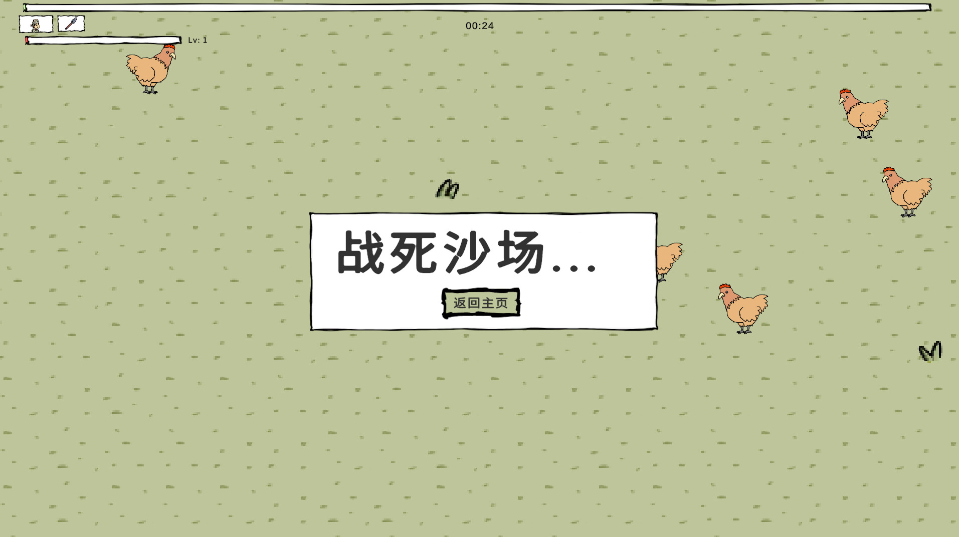 三国幸存者 screenshot 5