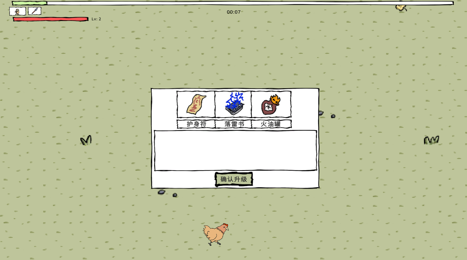 三国幸存者 screenshot 2