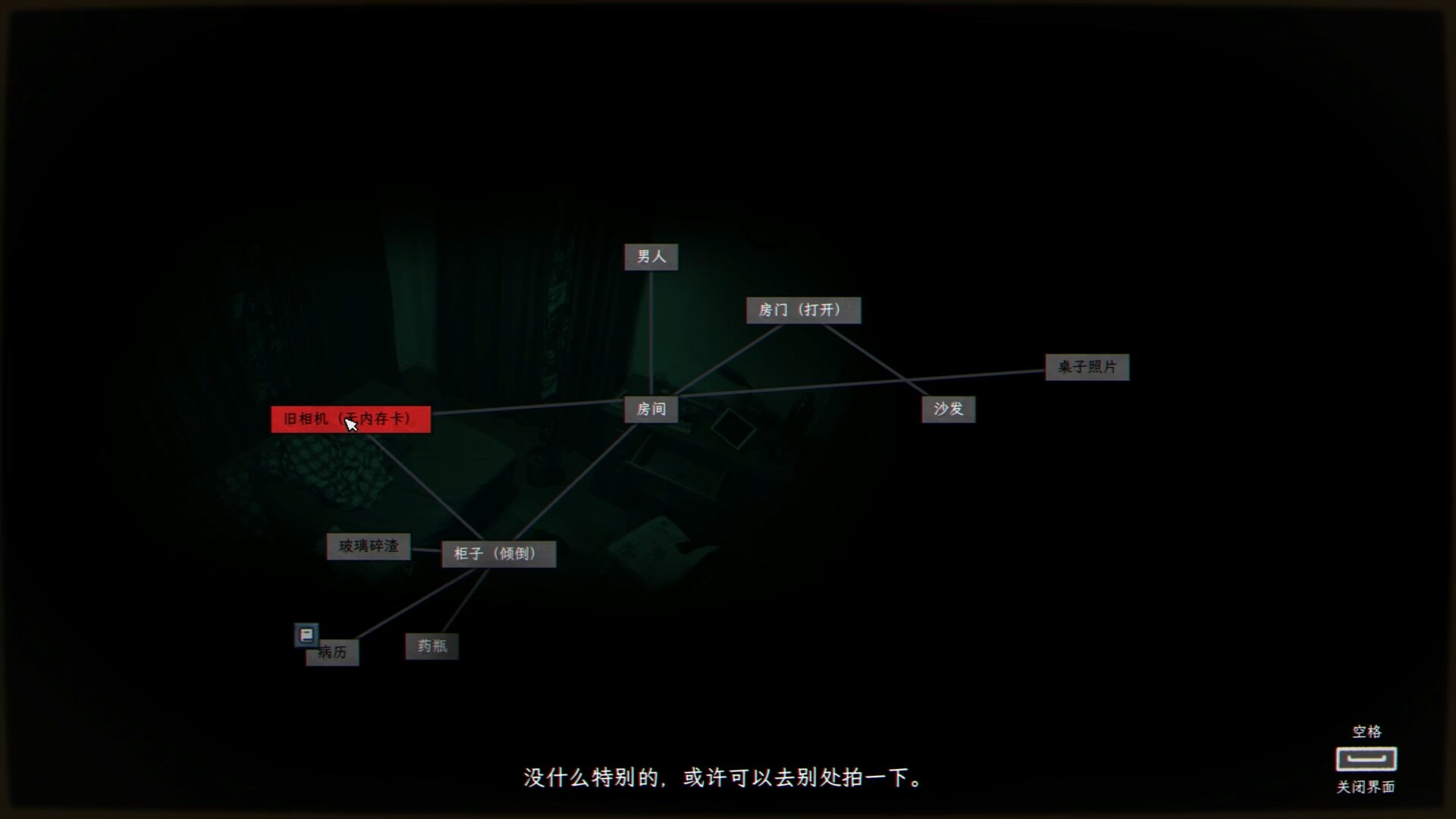 全网公敌：诡村 screenshot 5