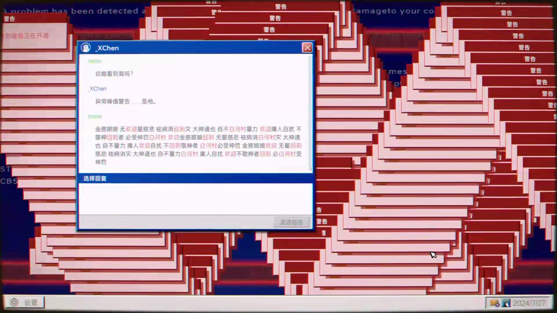 全网公敌：诡村 screenshot 4