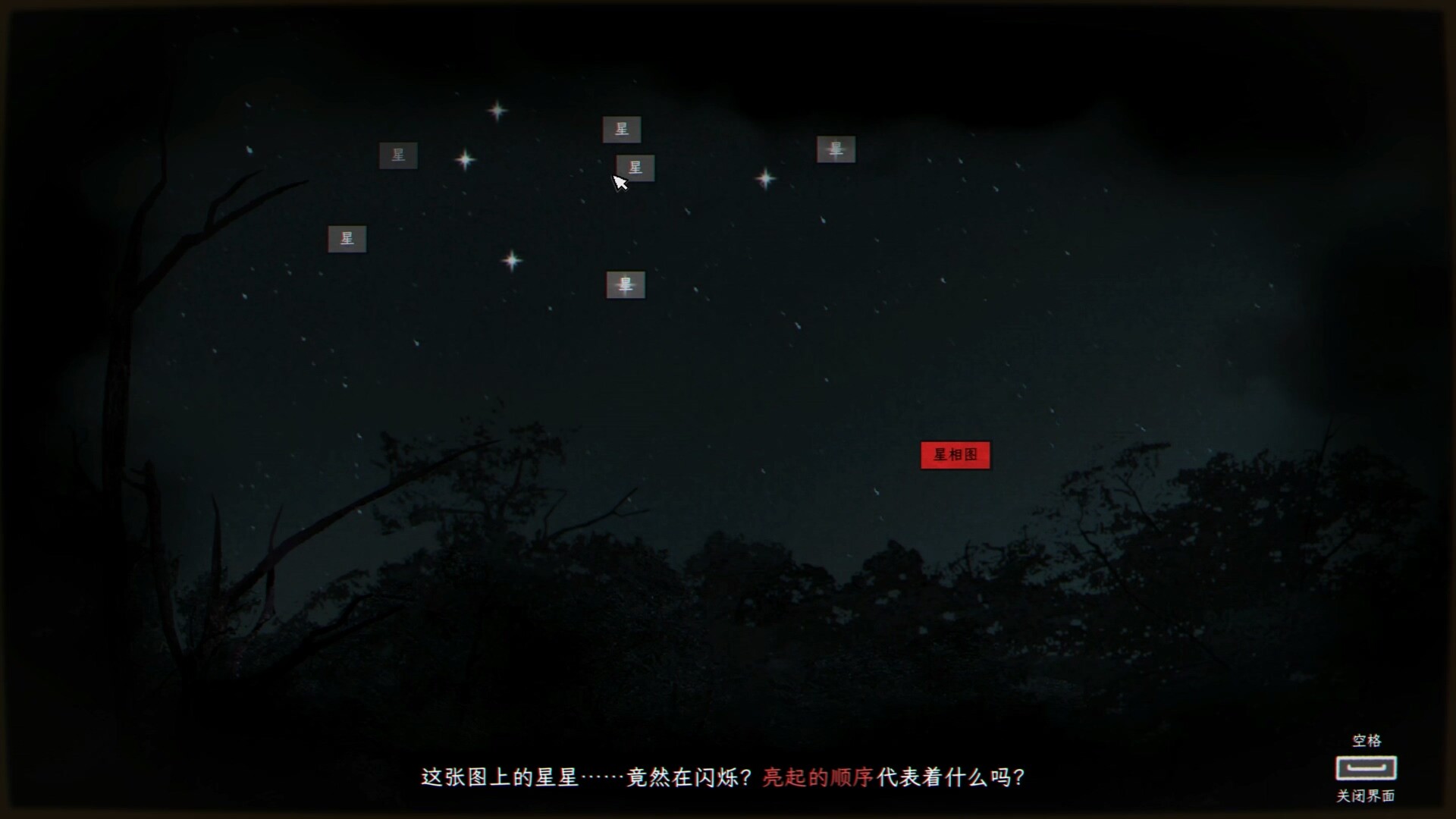 全网公敌：诡村 screenshot 2