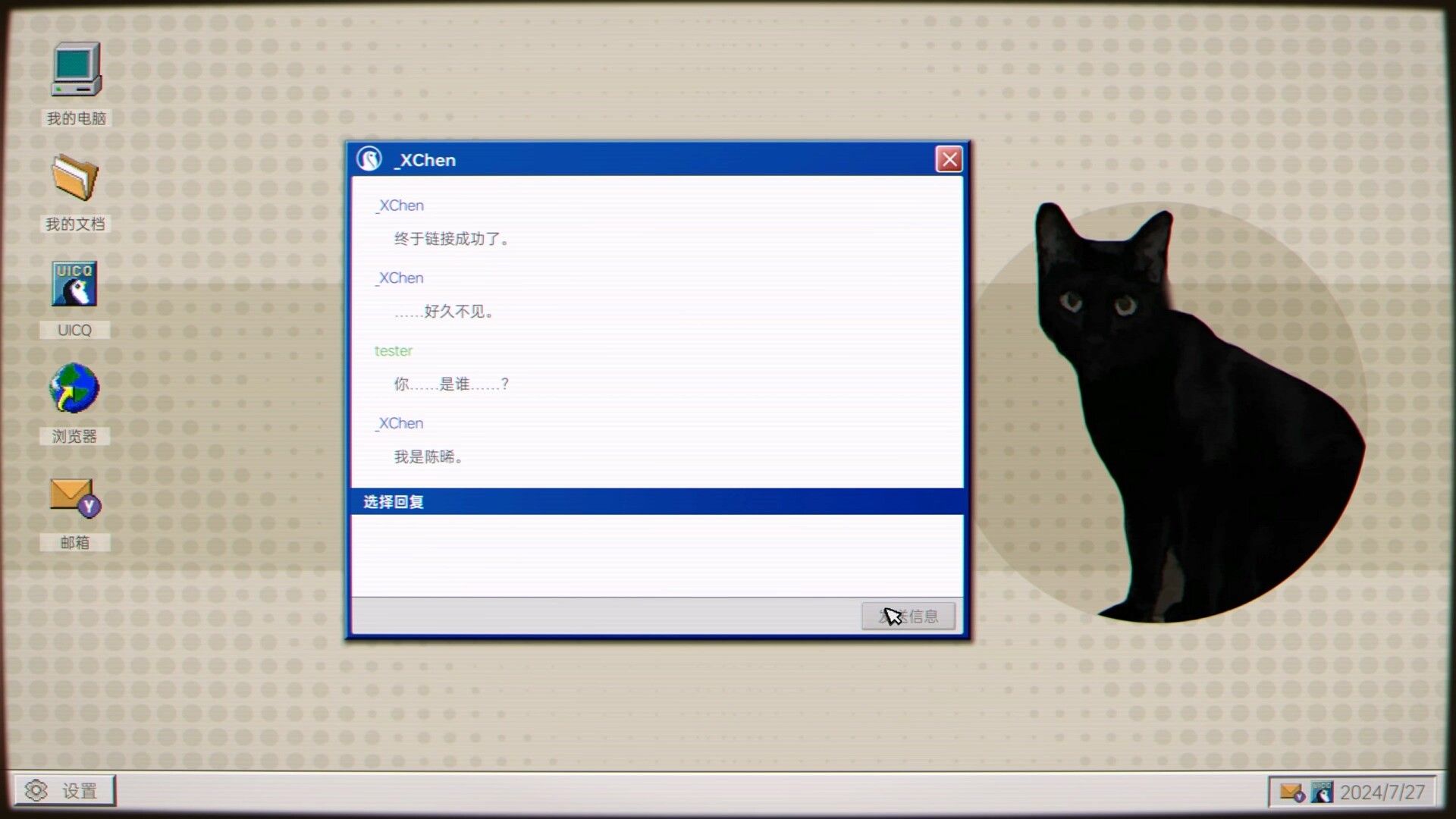 全网公敌:诡村 screenshot 7