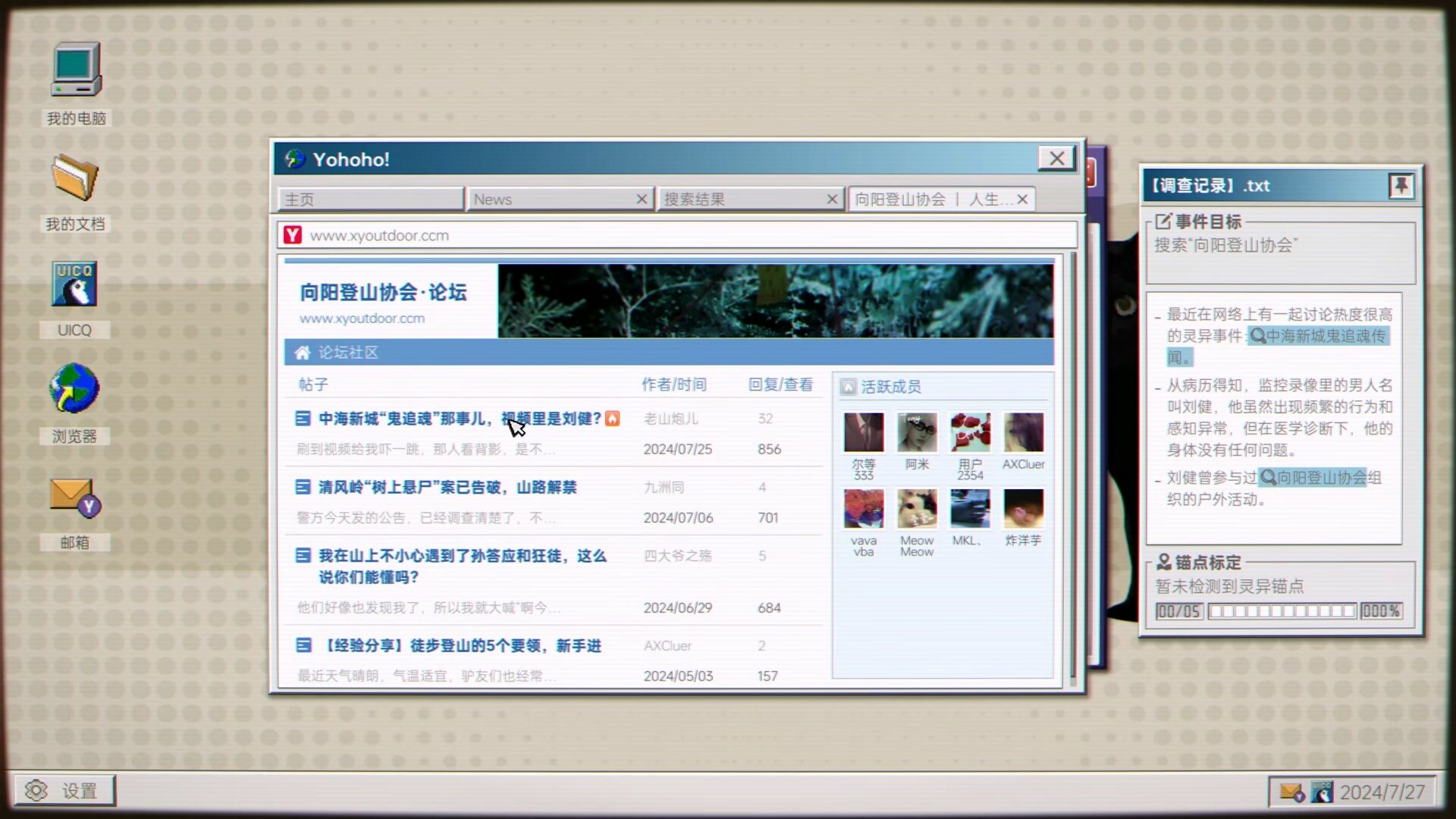 全网公敌：诡村 screenshot 8