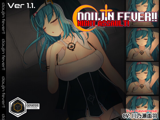 Doujin Fever!! Night Assault! screenshot 1