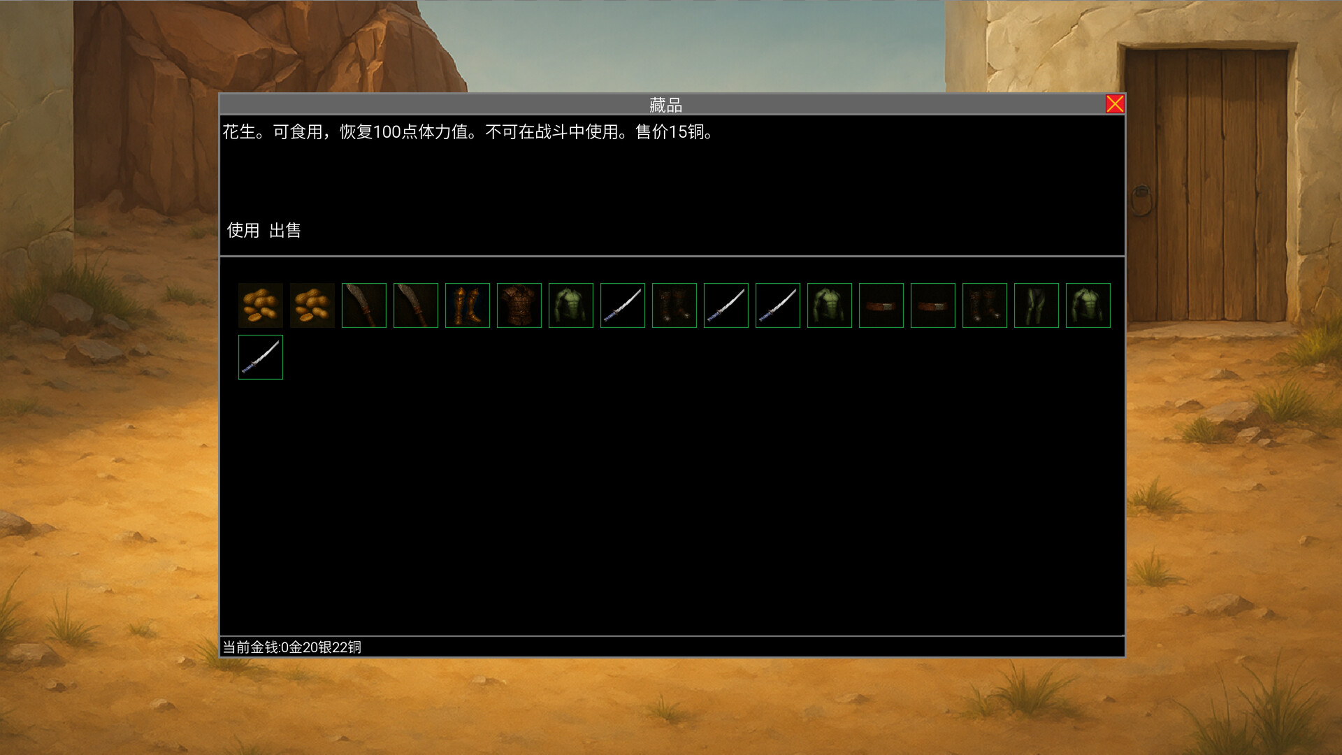 魔石 screenshot 7