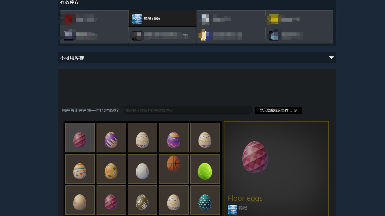 鸭蛋Duck Eggs screenshot 6