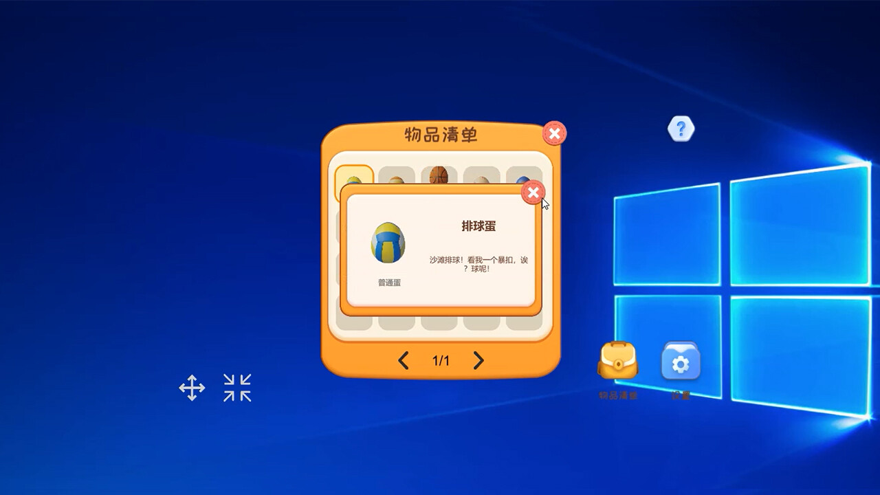 鸭蛋Duck Eggs screenshot 5