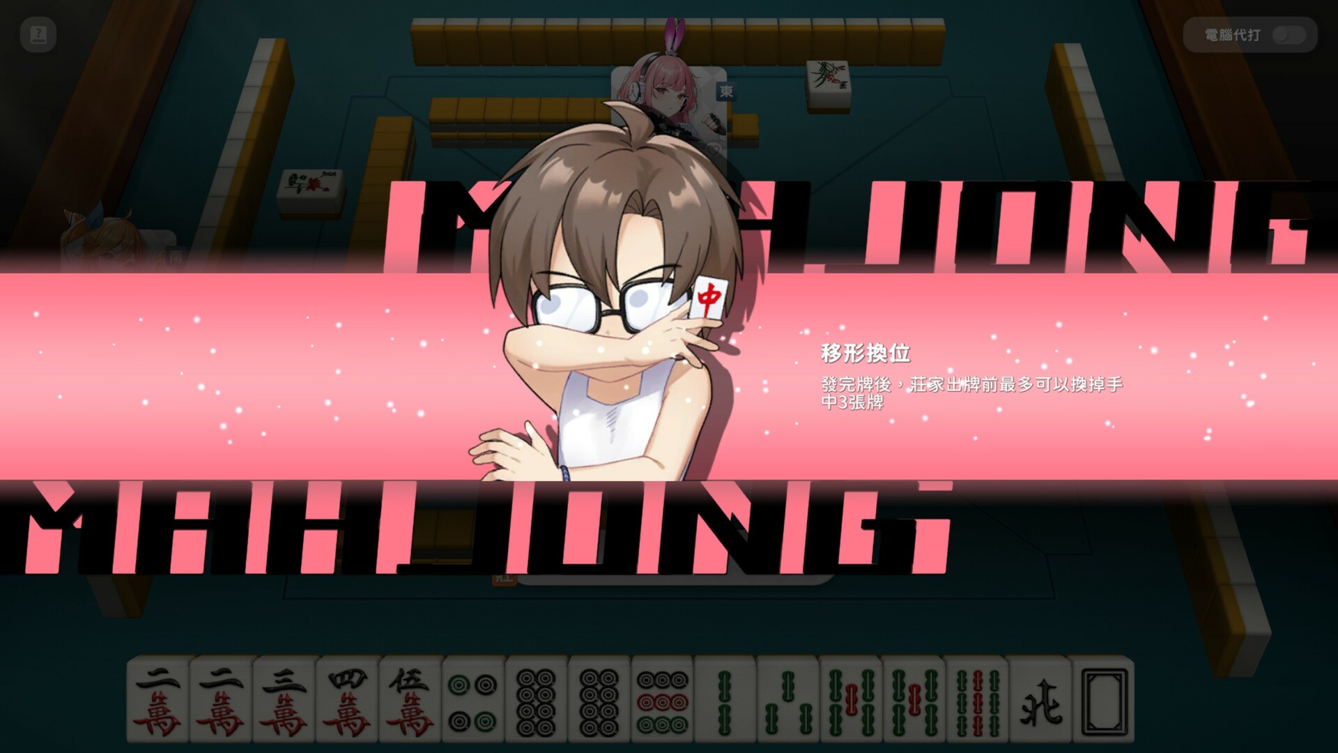Mahjong, Sex & Girls screenshot 10