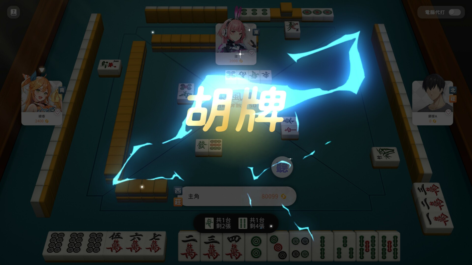 Mahjong, Sex & Girls screenshot 11