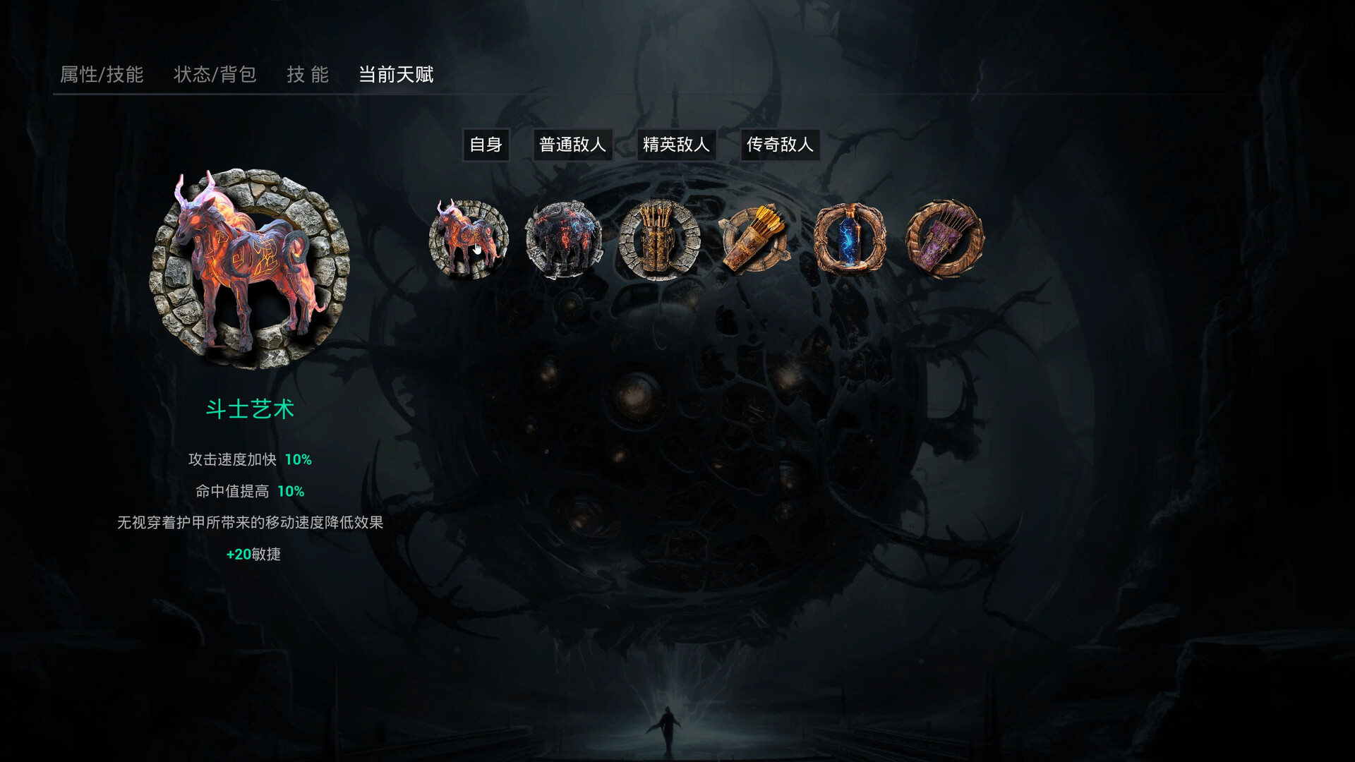 The Realm of Reincarnation screenshot 7