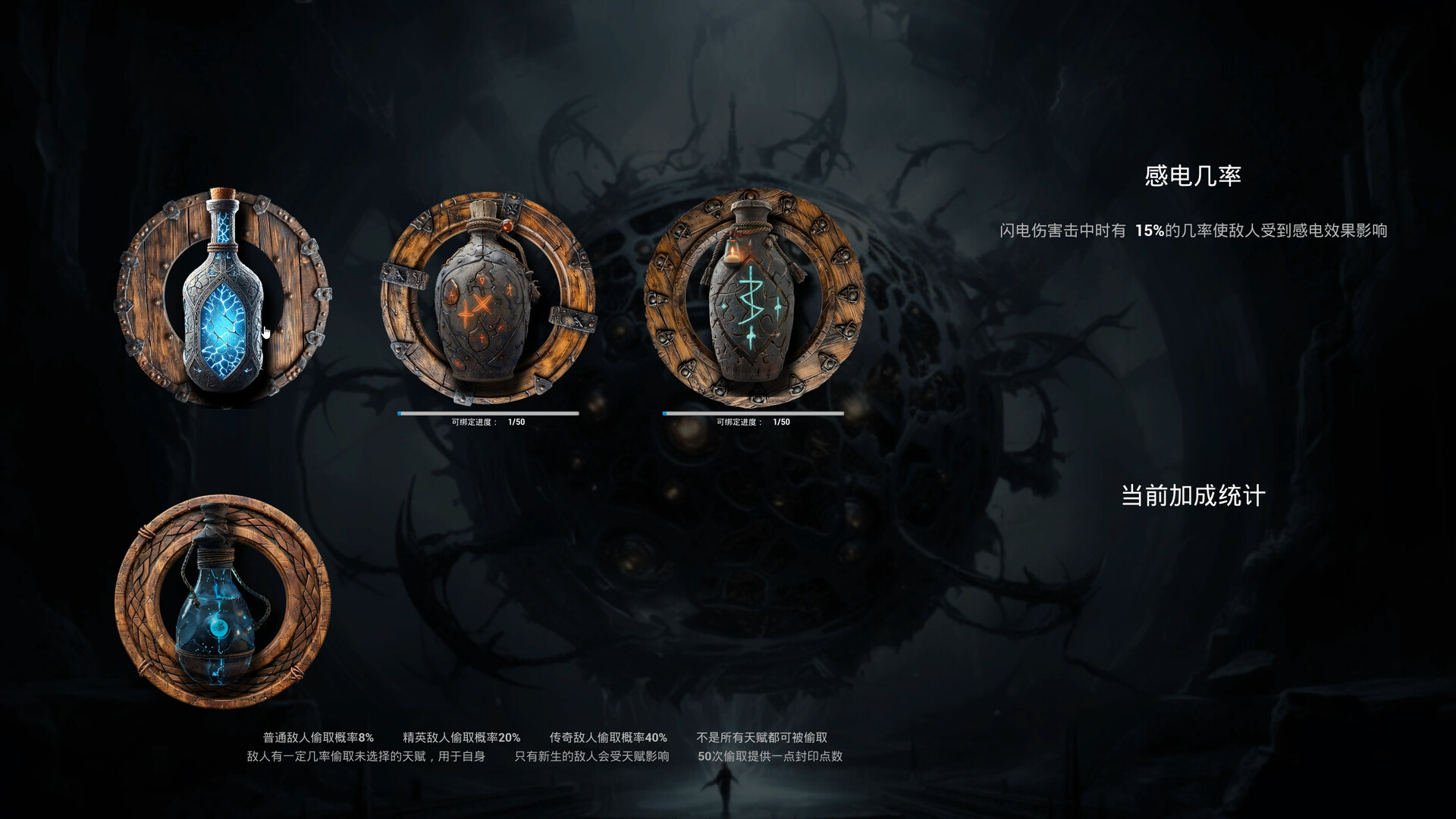 The Realm of Reincarnation screenshot 9