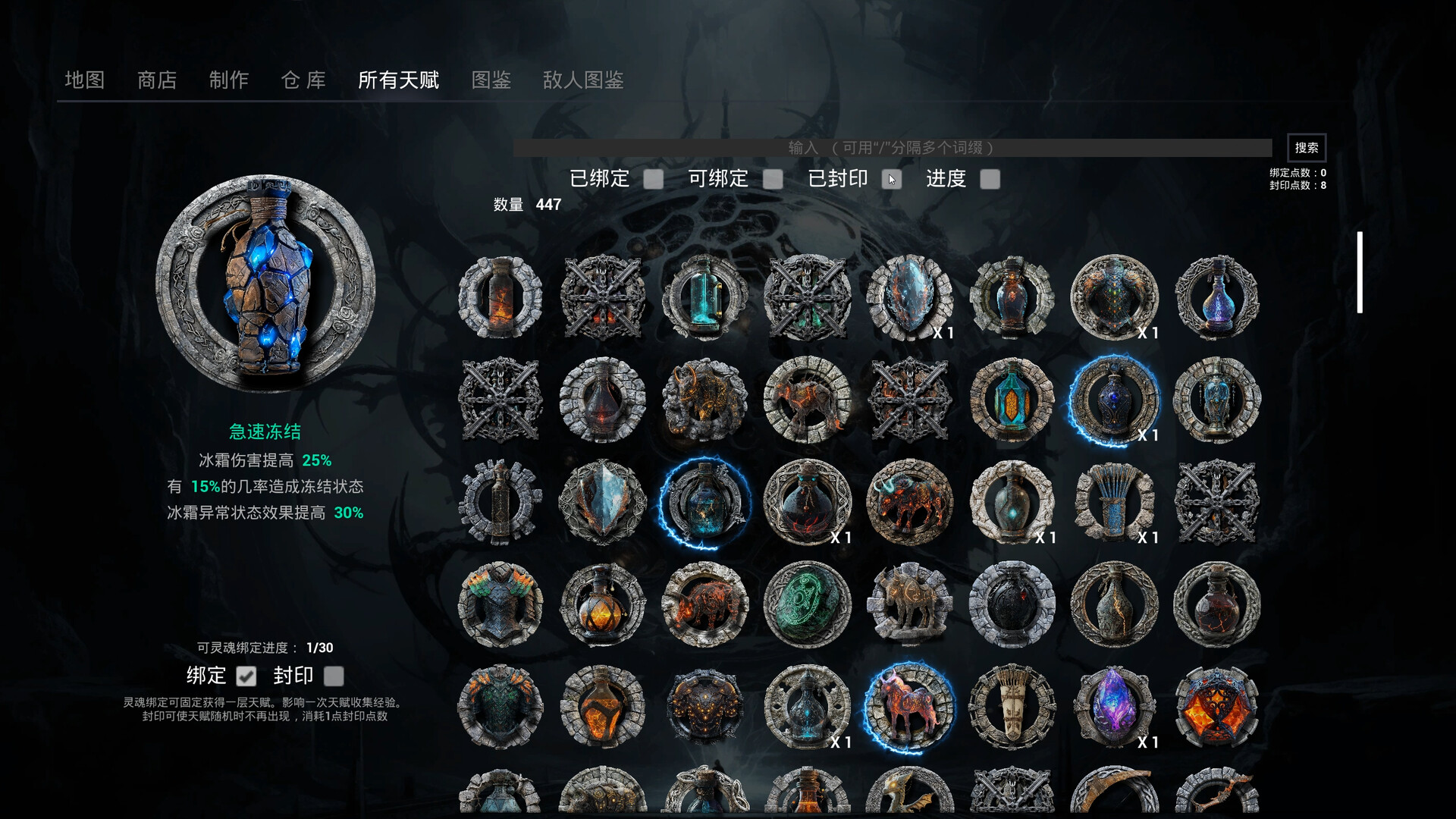 The Realm of Reincarnation screenshot 6
