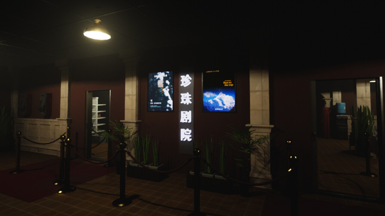 诡事其一珍珠剧院 screenshot 3
