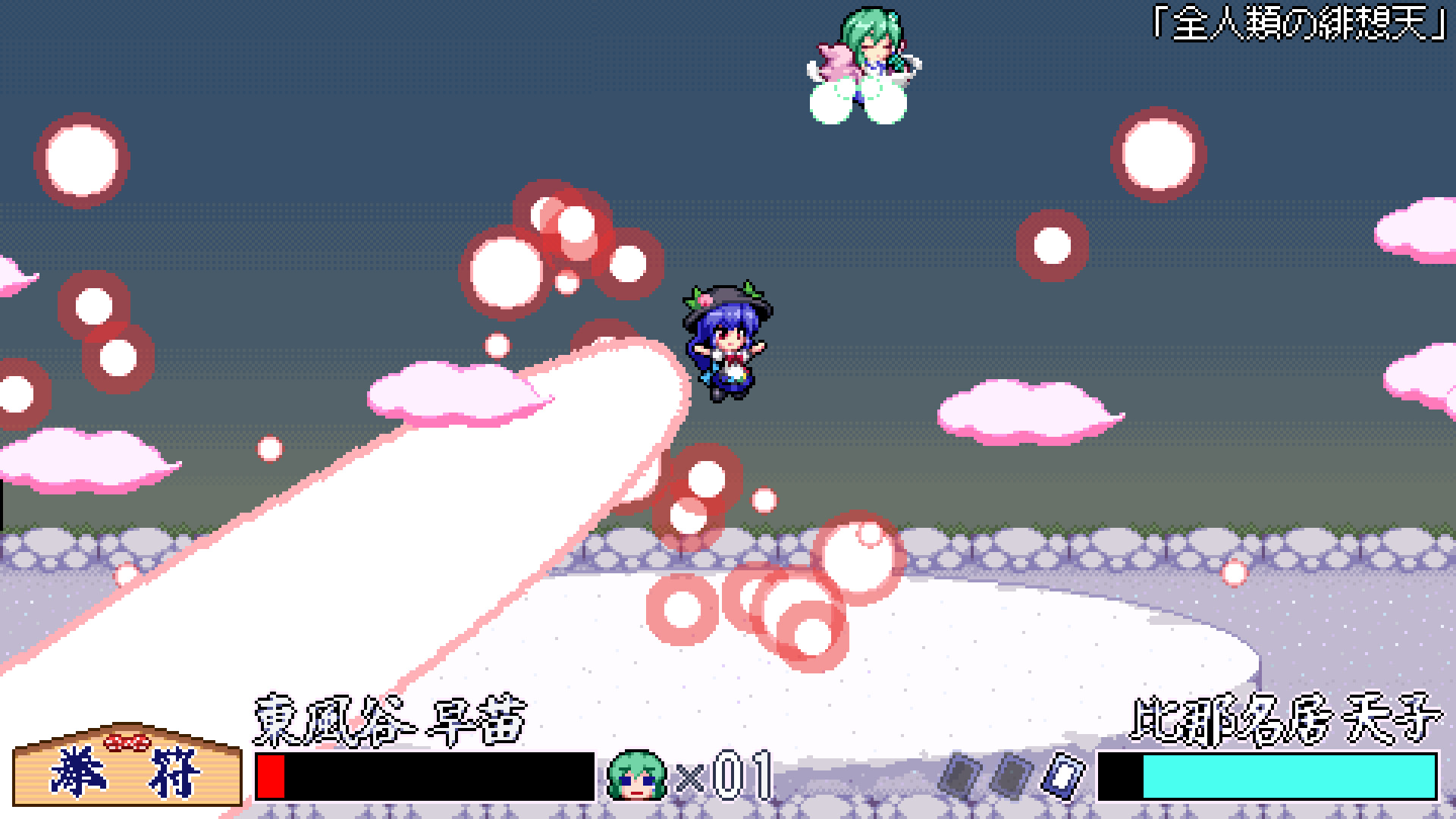 SANAE's Sylphid Breeze screenshot 5