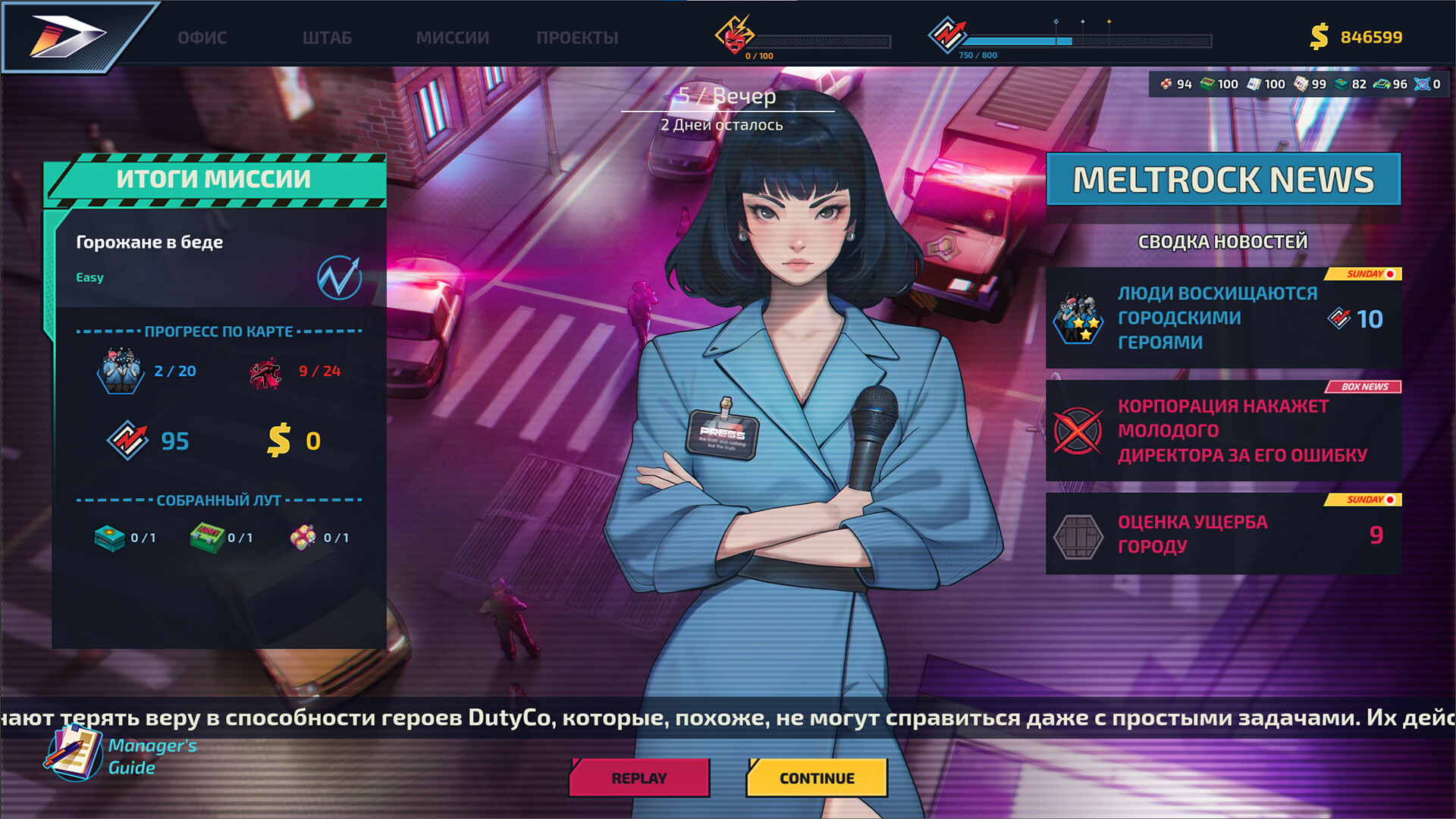 Sinful Gods screenshot 7