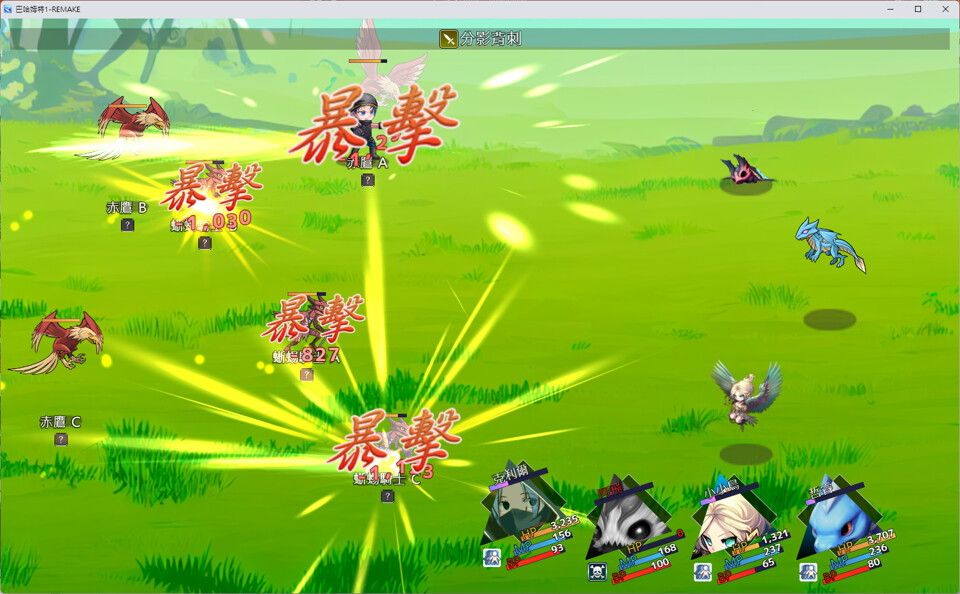 巴哈姆特1-REMAKE(BAHAMUT1-REMAKE) screenshot 5