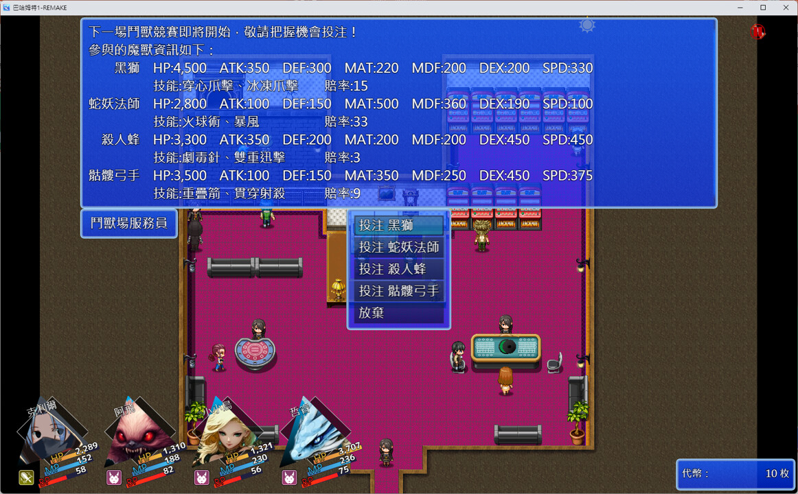 巴哈姆特1-REMAKE(BAHAMUT1-REMAKE) screenshot 14
