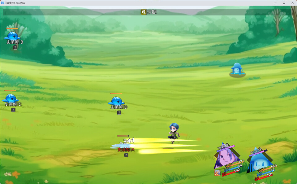 巴哈姆特1-REMAKE(BAHAMUT1-REMAKE) screenshot 4