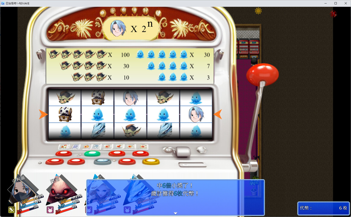 巴哈姆特1-REMAKE(BAHAMUT1-REMAKE) screenshot 13