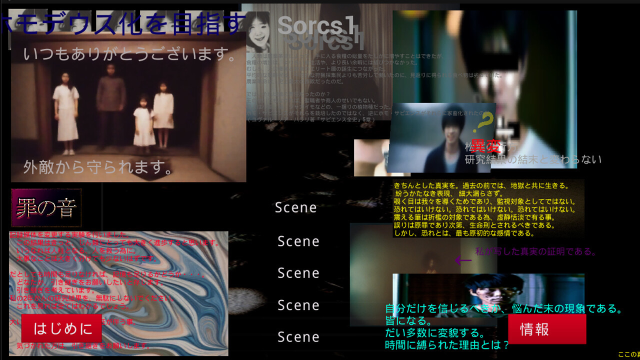 失踪した友人の部屋に残されていたゲーム screenshot 1