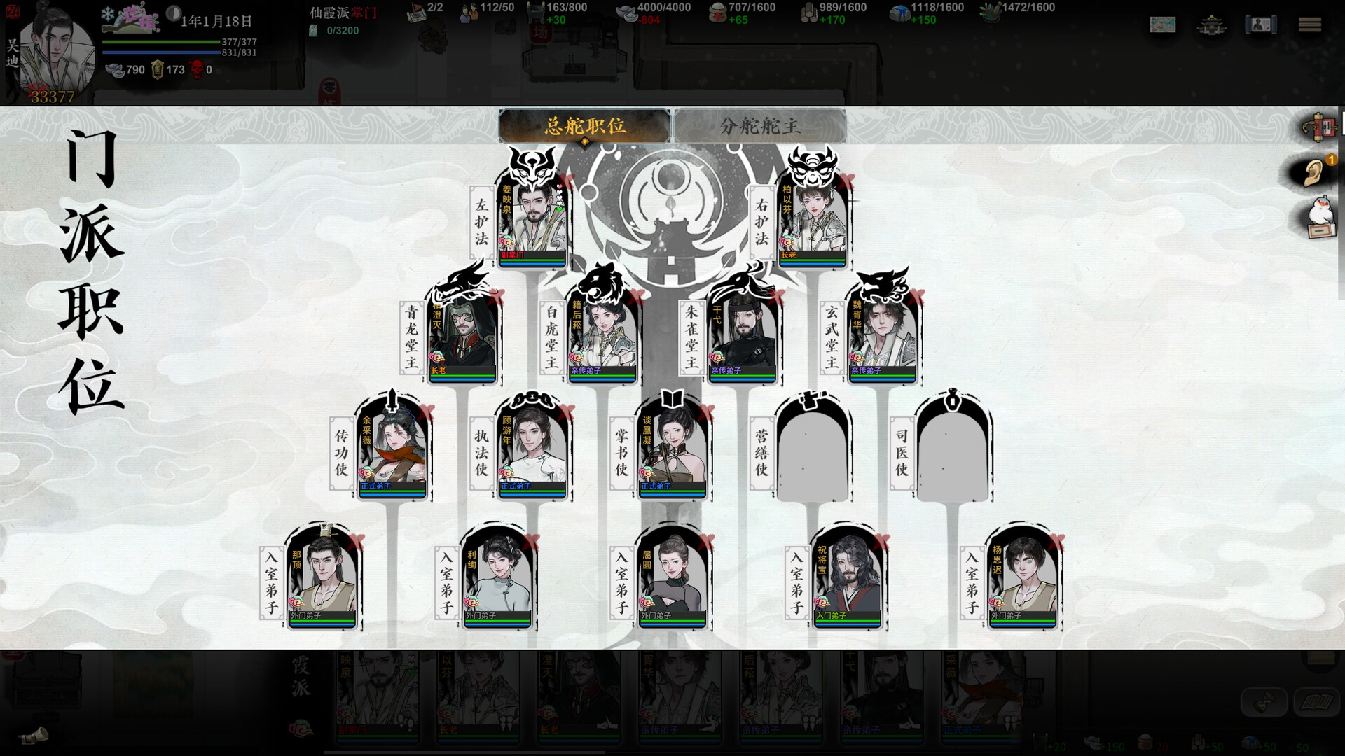 龙胤立志传 screenshot 7
