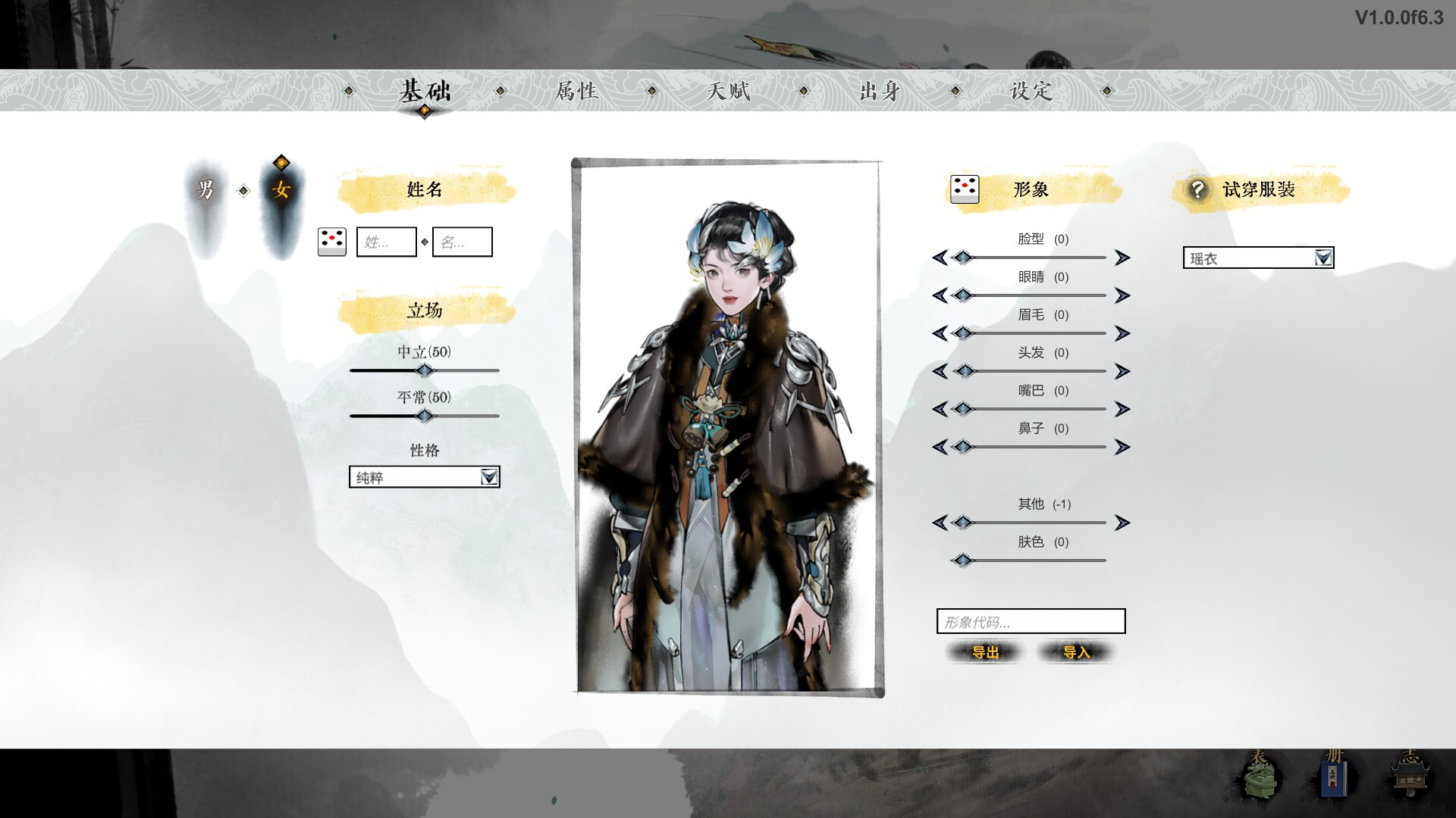 龙胤立志传 screenshot 8