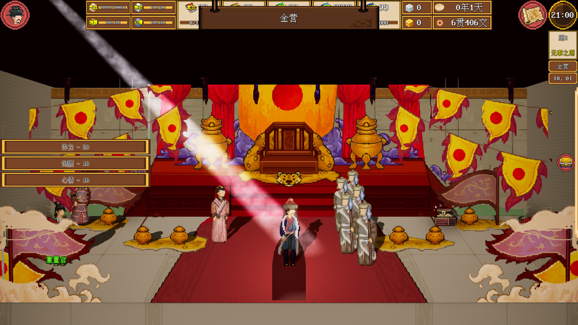 水浒群侠传 screenshot 4