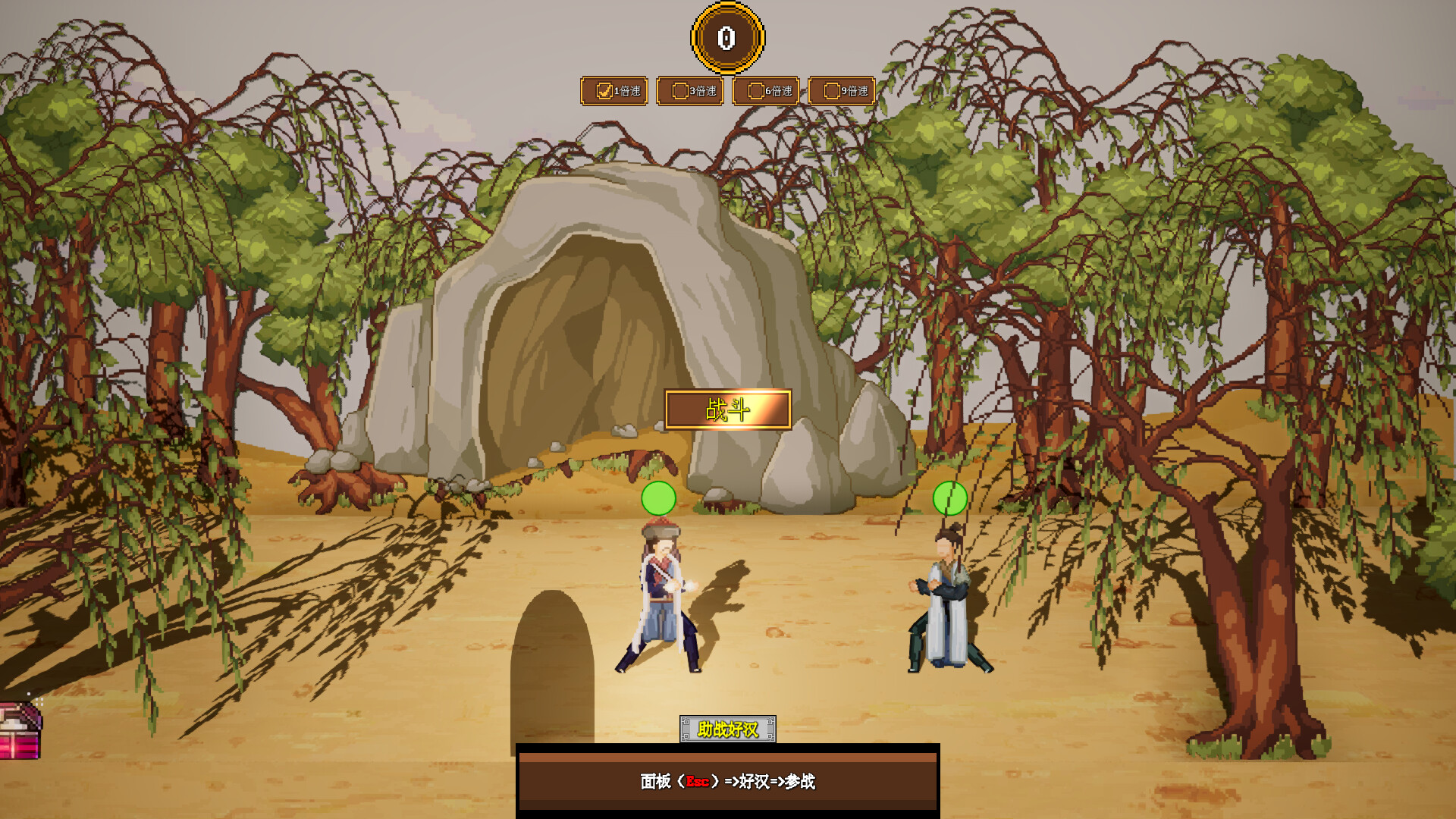 水浒群侠传 screenshot 2