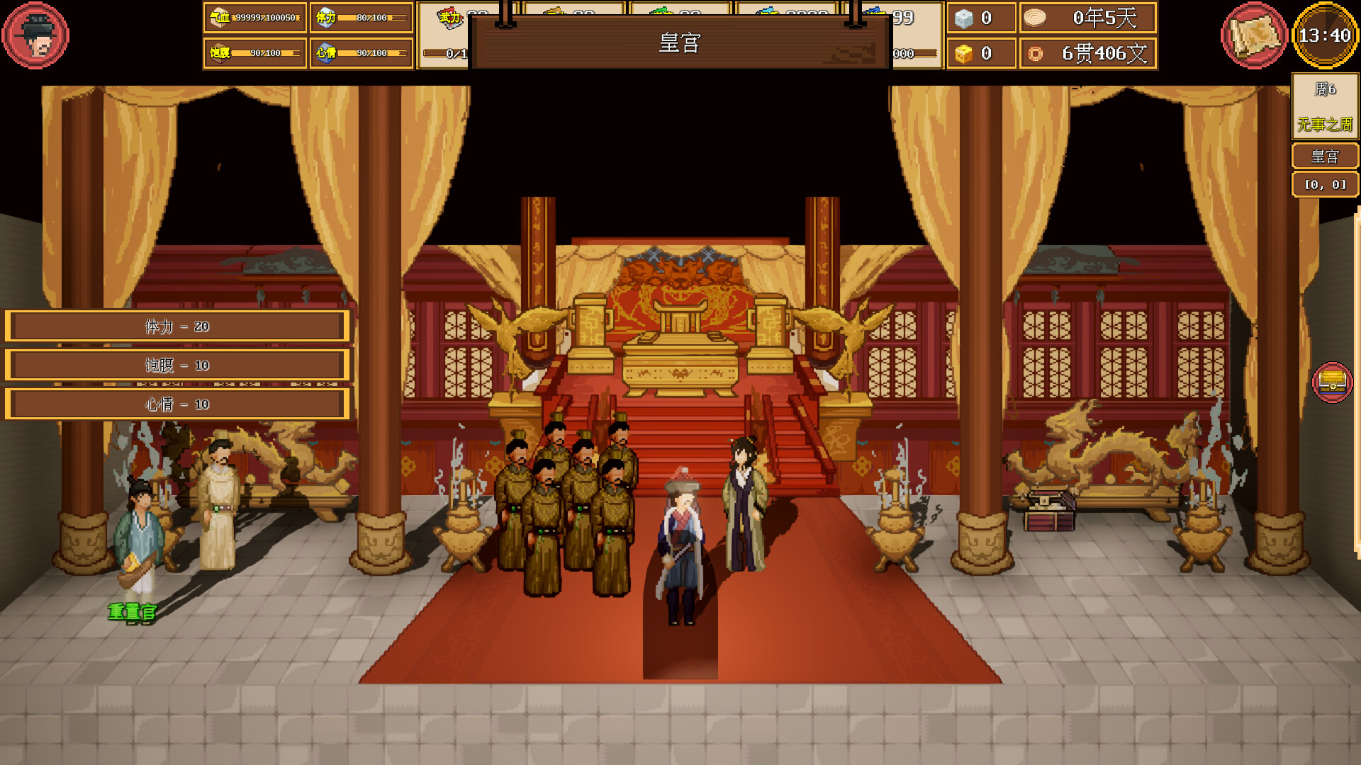水浒群侠传 screenshot 5