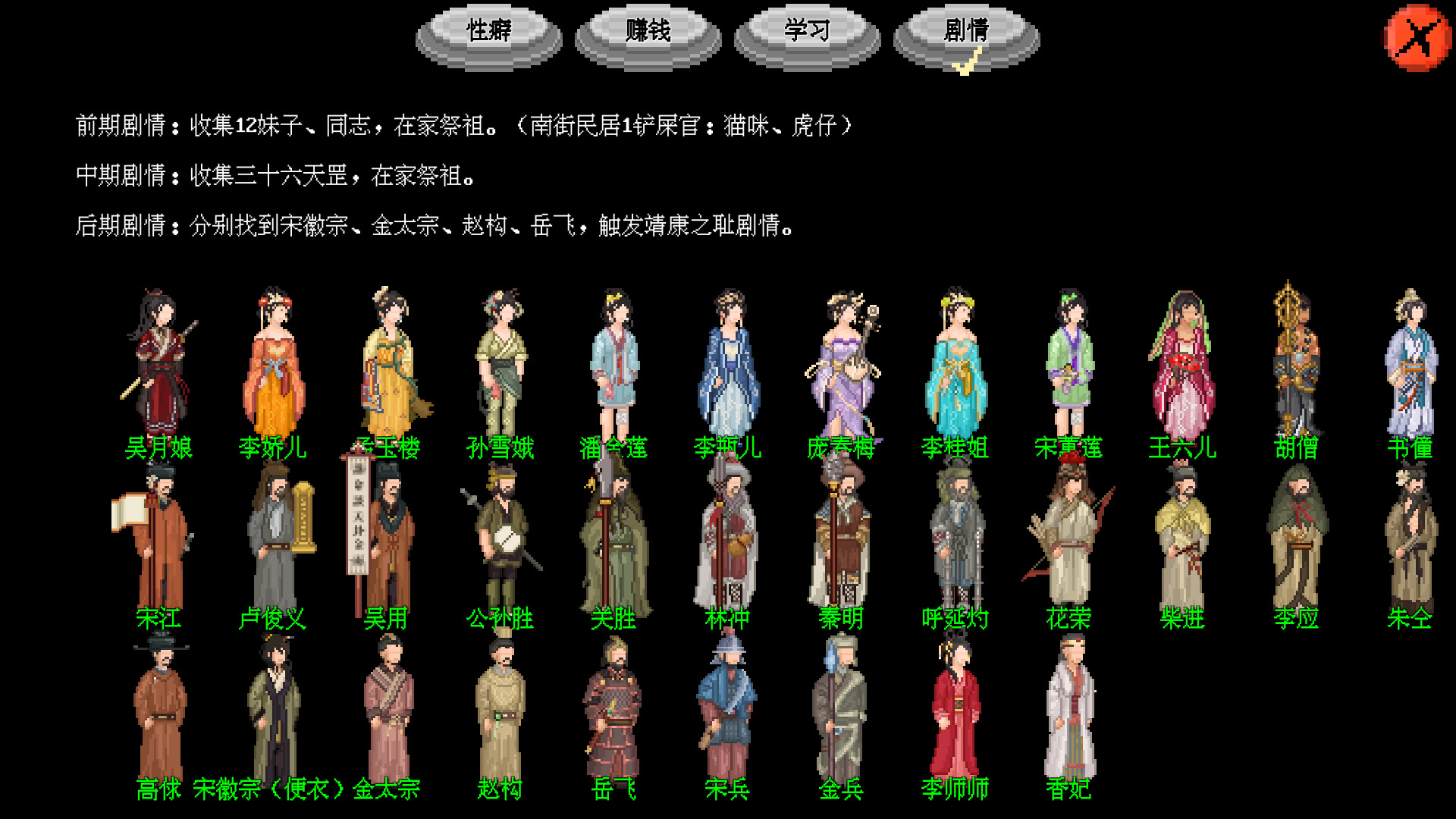 水浒群侠传 screenshot 1