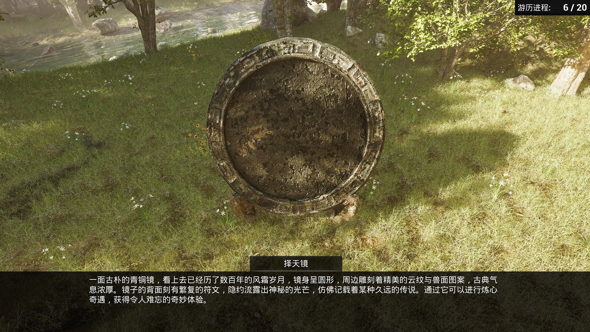 荡天下 screenshot 5