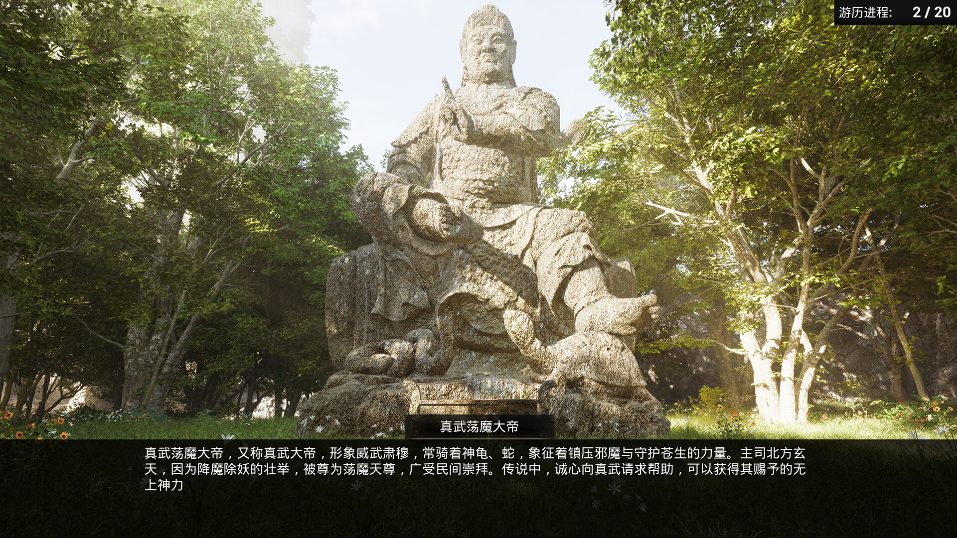 荡天下 screenshot 2