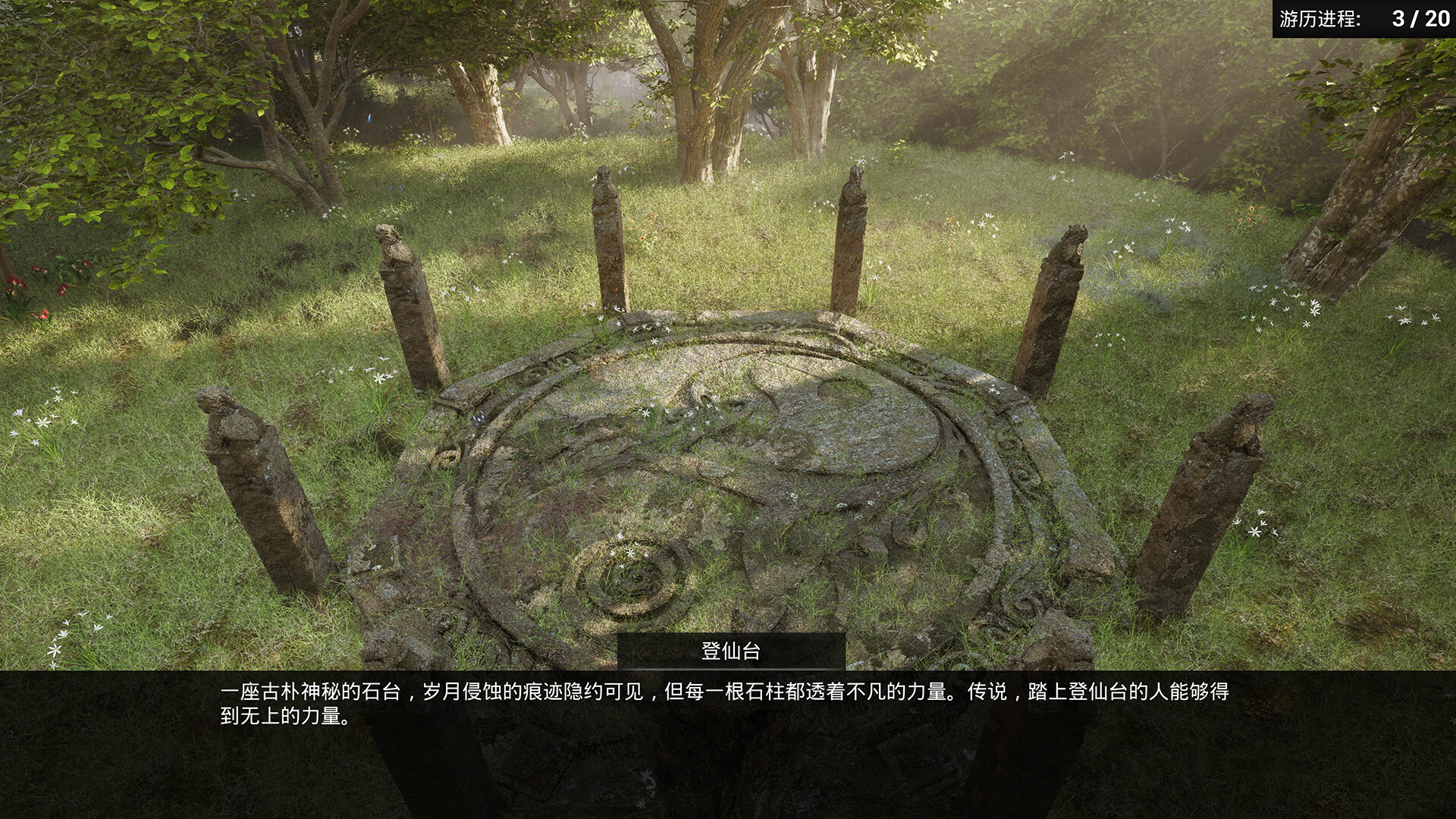 荡天下 screenshot 7