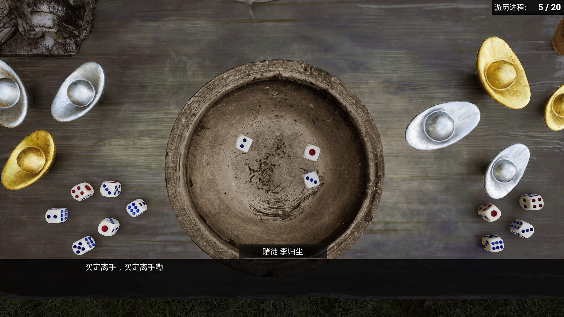 荡天下 screenshot 4