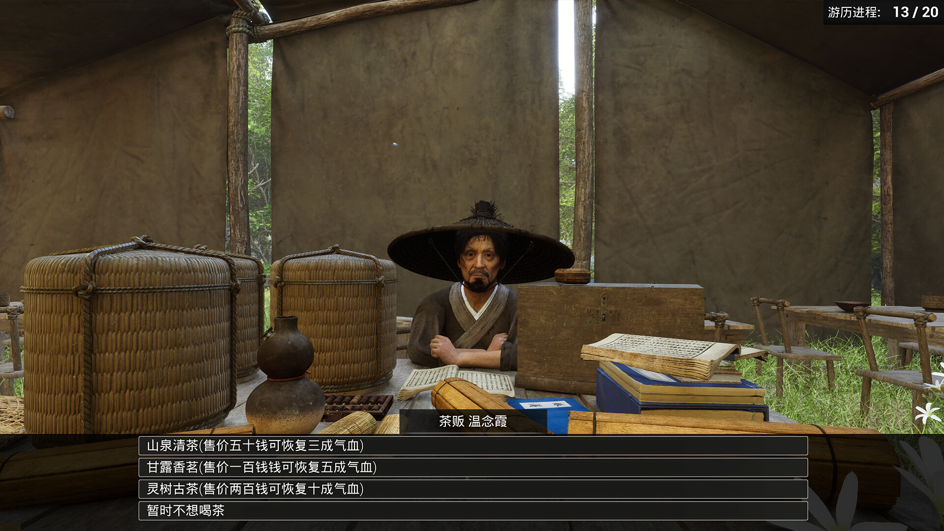 荡天下 screenshot 6