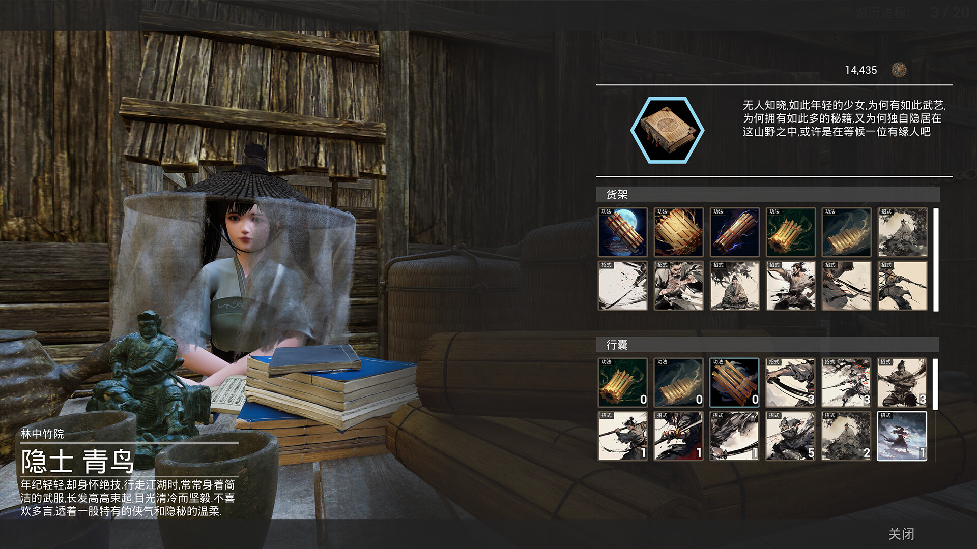 荡天下 screenshot 3