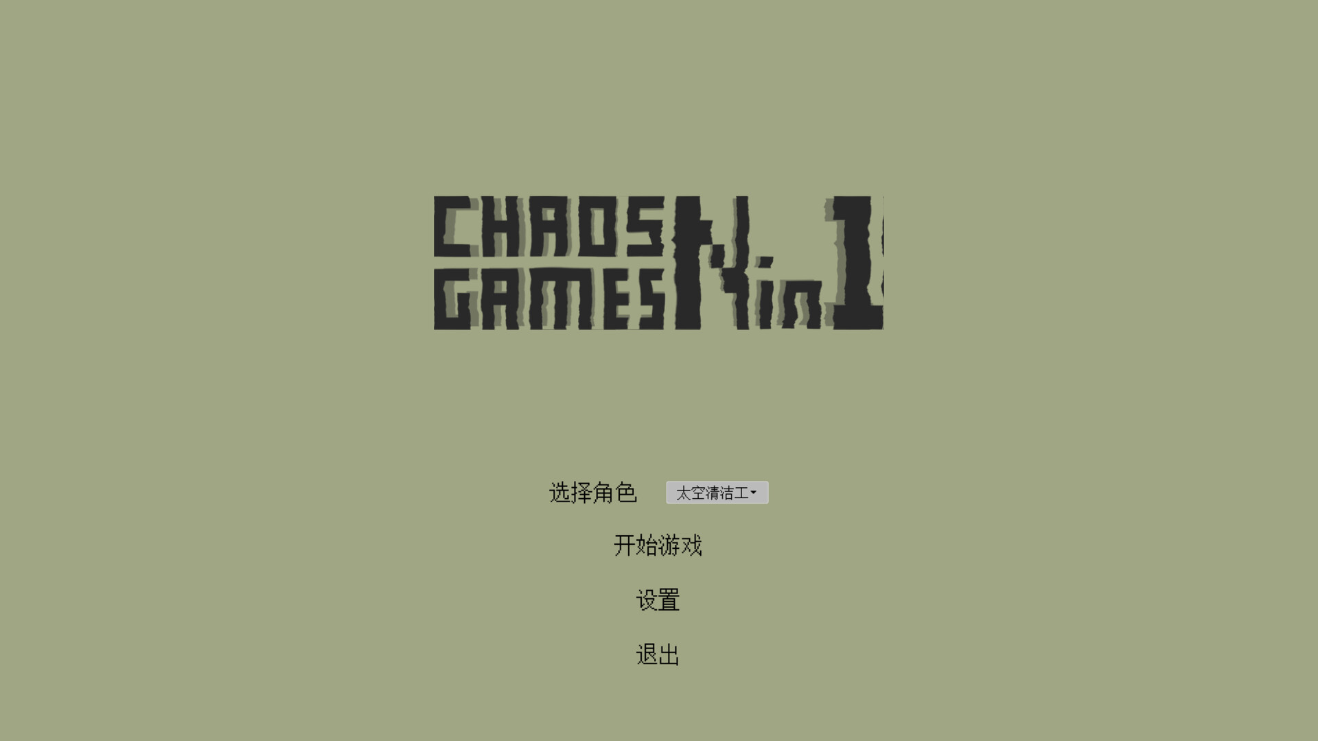 Chaos Games: N-in-1 screenshot 1