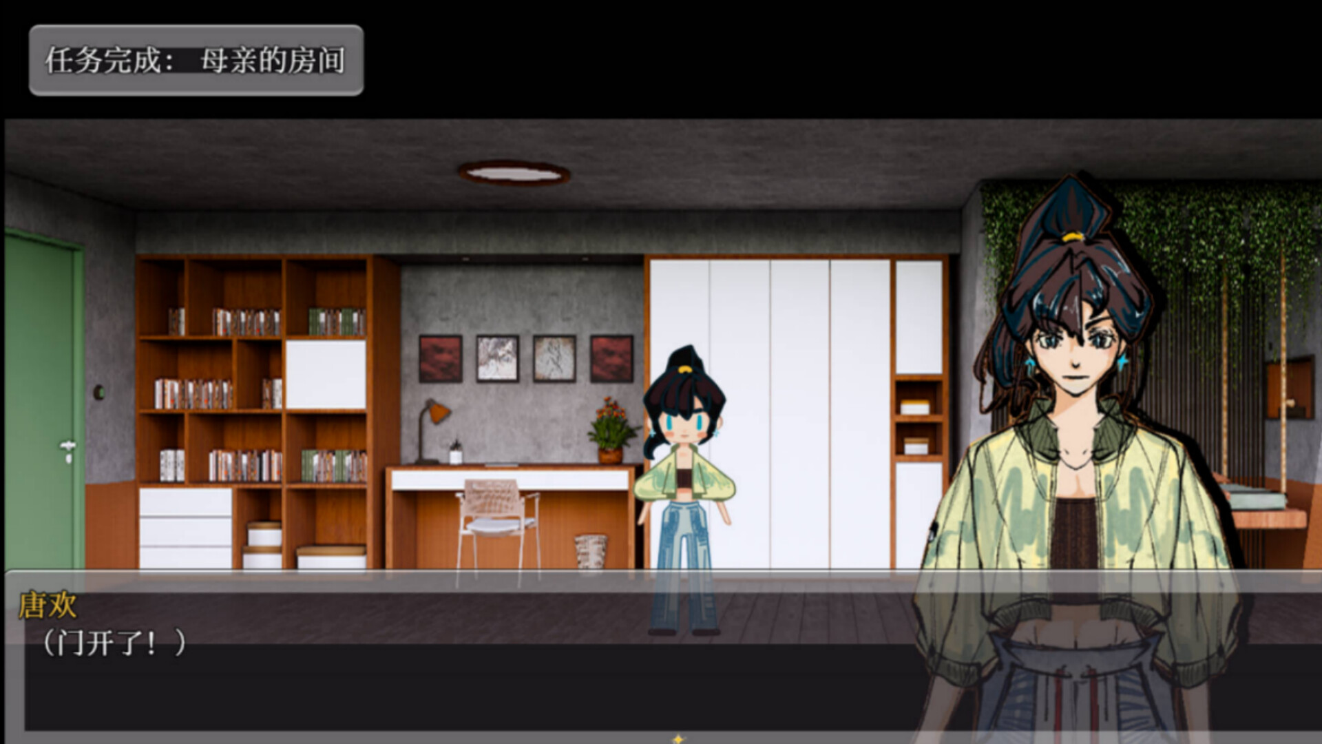 星夜往事录:彩蜃 screenshot 2