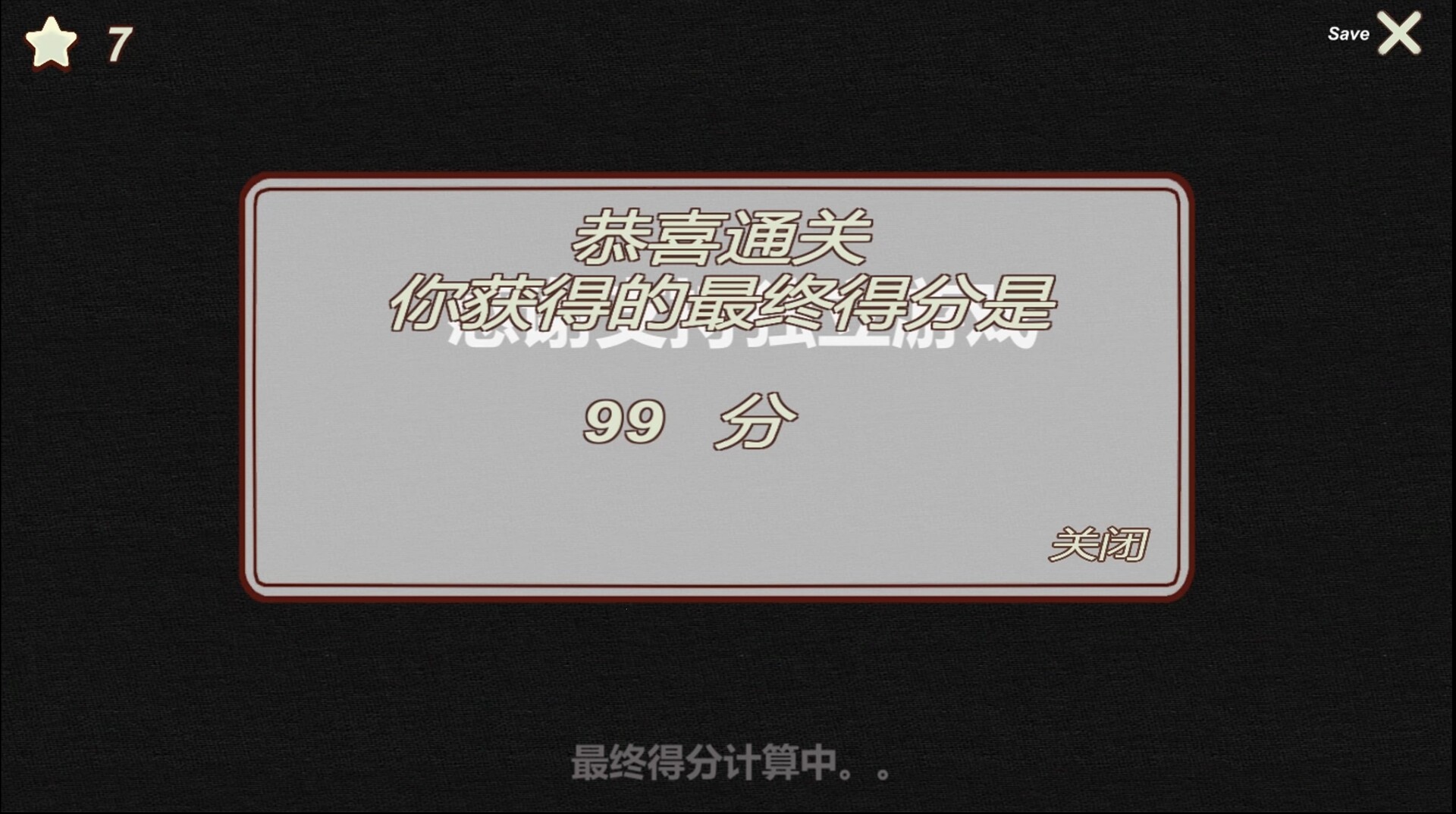 Nangong Detective Agency screenshot 4