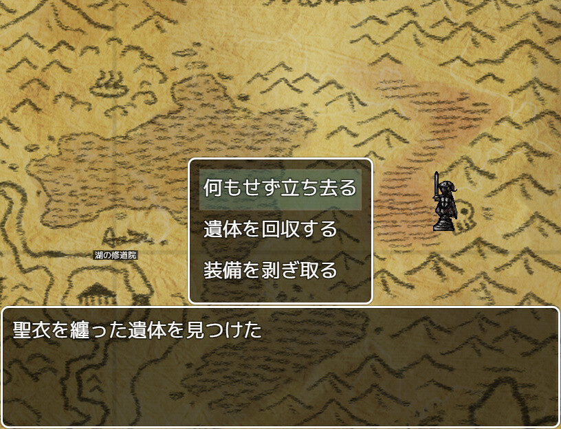 VELLUM QUEST 〜神の残滓〜 screenshot 5