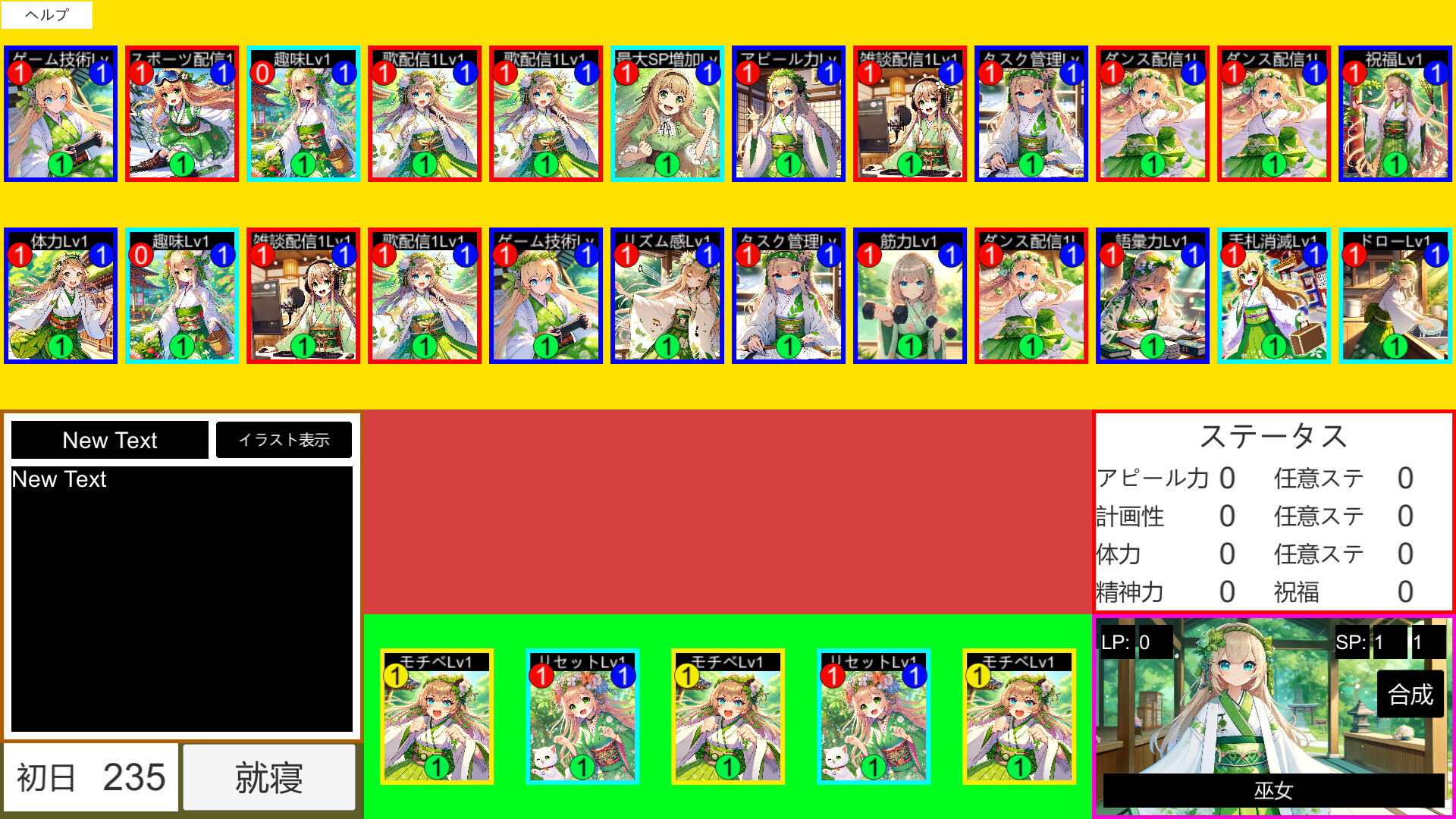 ライバー育成カードゲーム screenshot 3